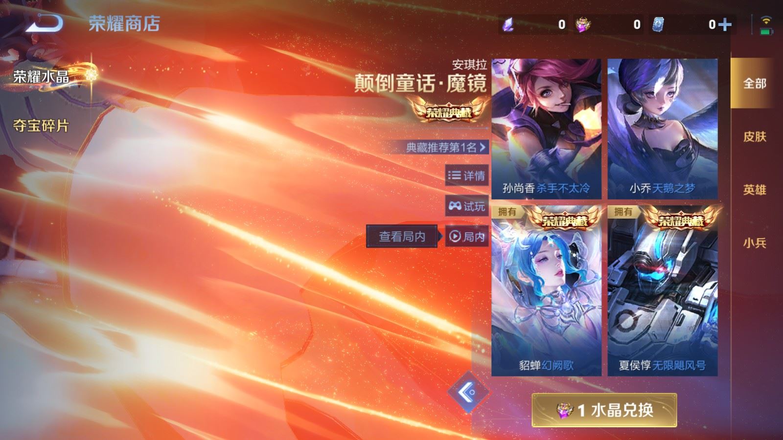 WZCMW4171012王者荣耀账号详情图22 WZCMW4171012王者荣耀账号详情图22