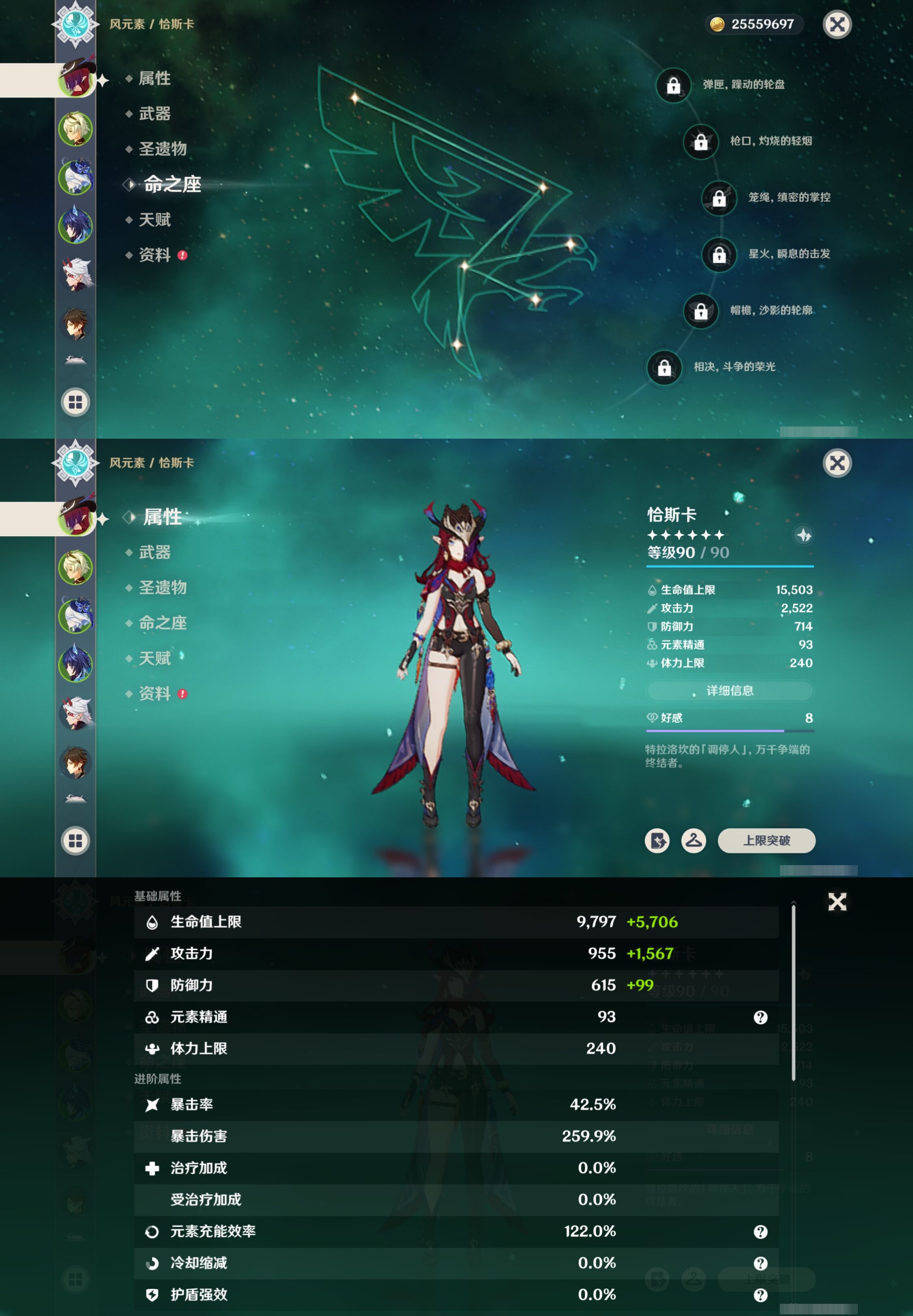 YSMK42385原神账号详情图9