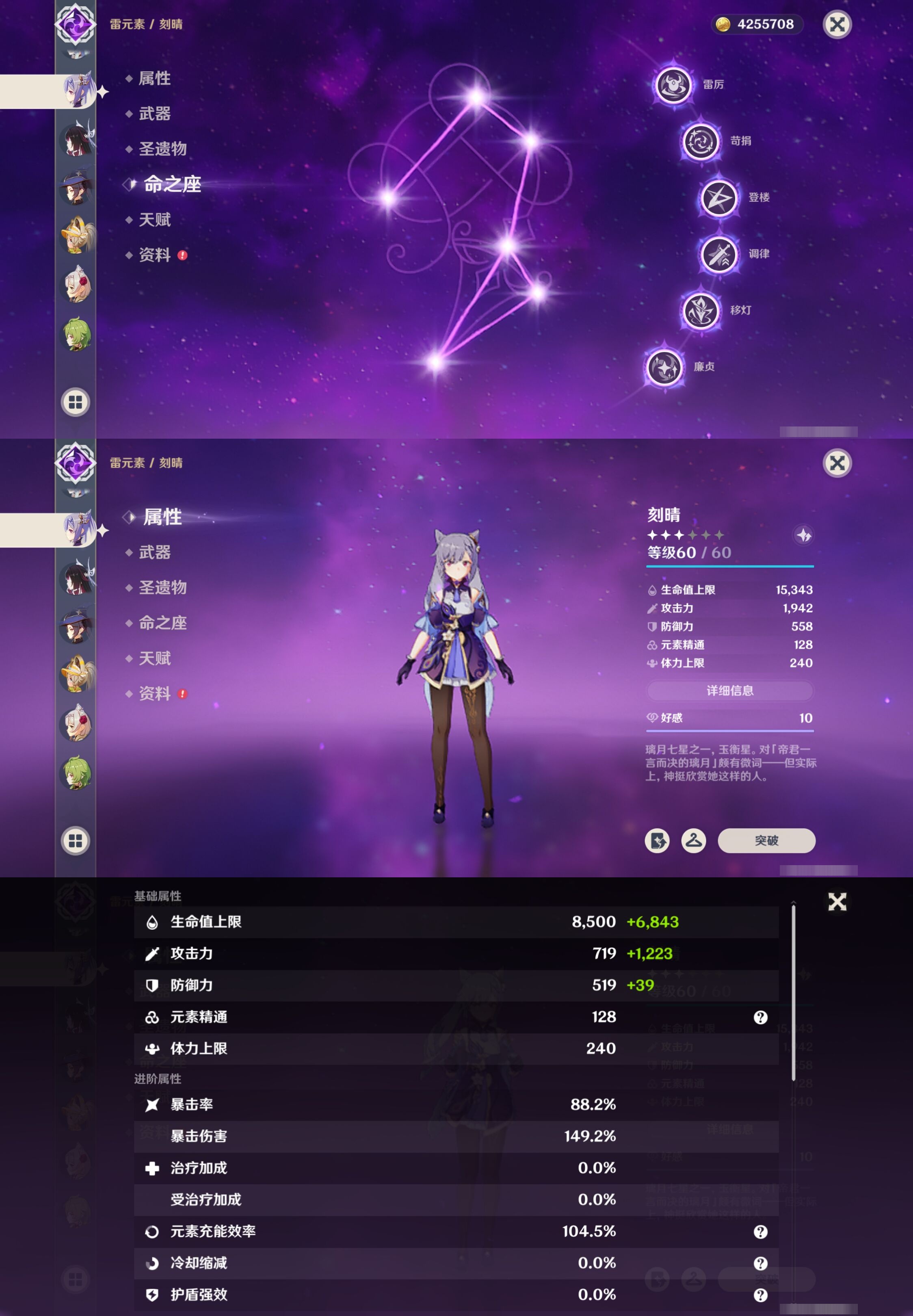 YSMK42404原神账号详情图35