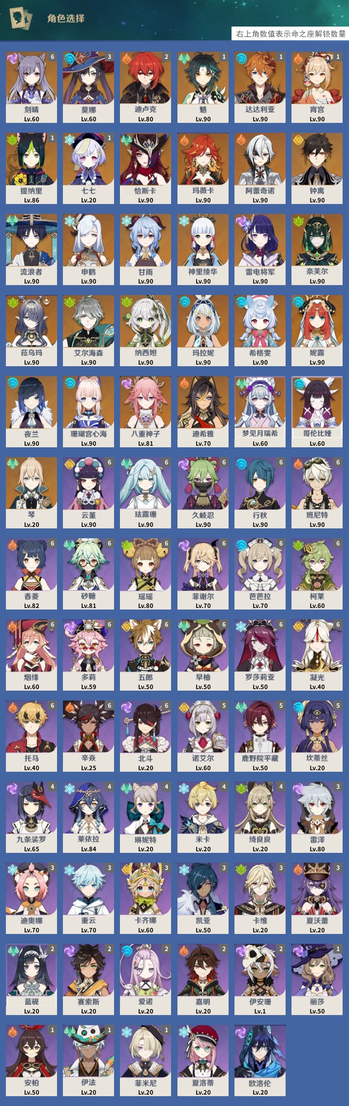 YSMK42404原神账号详情图3