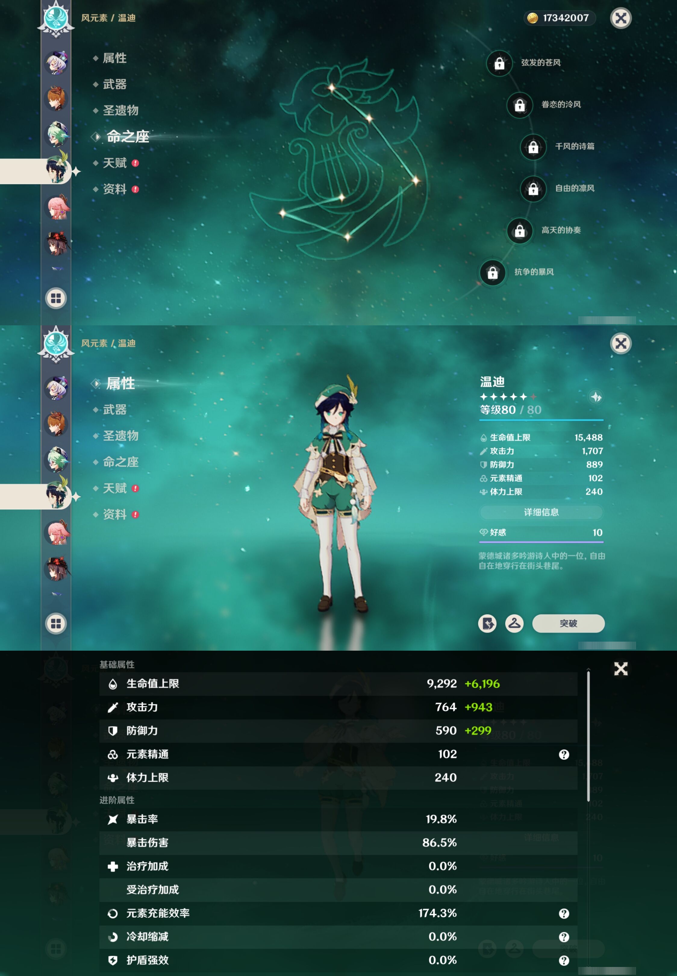 YSMK42384原神账号详情图16