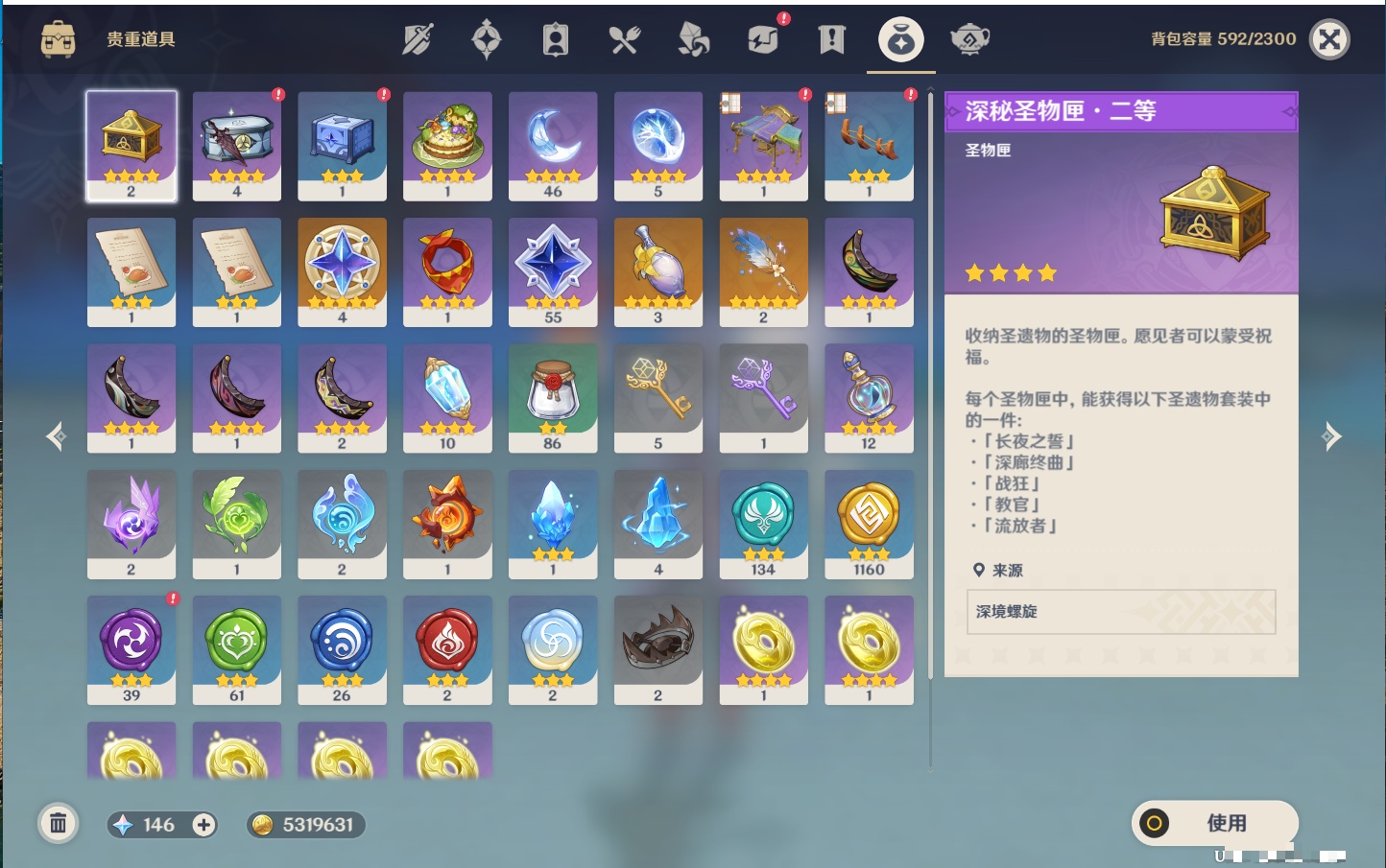 YSMK42380原神账号详情图31