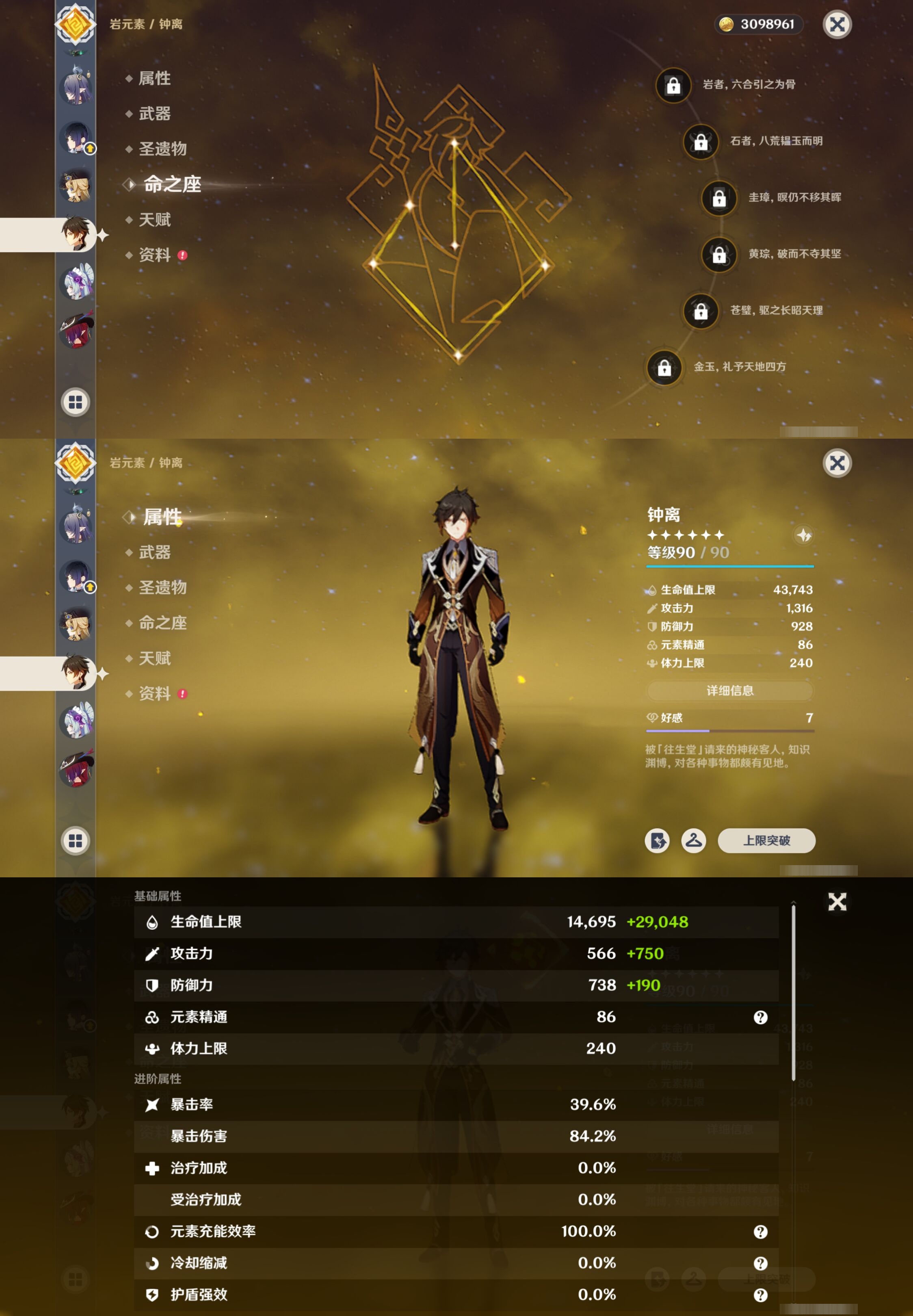 YSMK42392原神账号详情图18