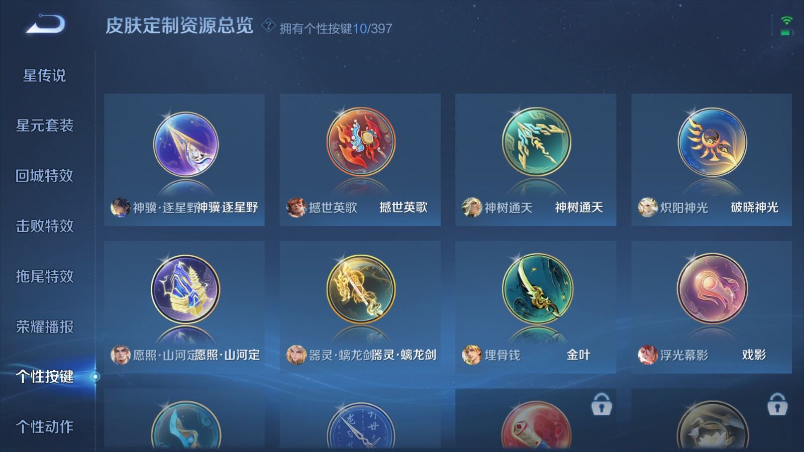 WZCMW4167676王者荣耀账号详情图27