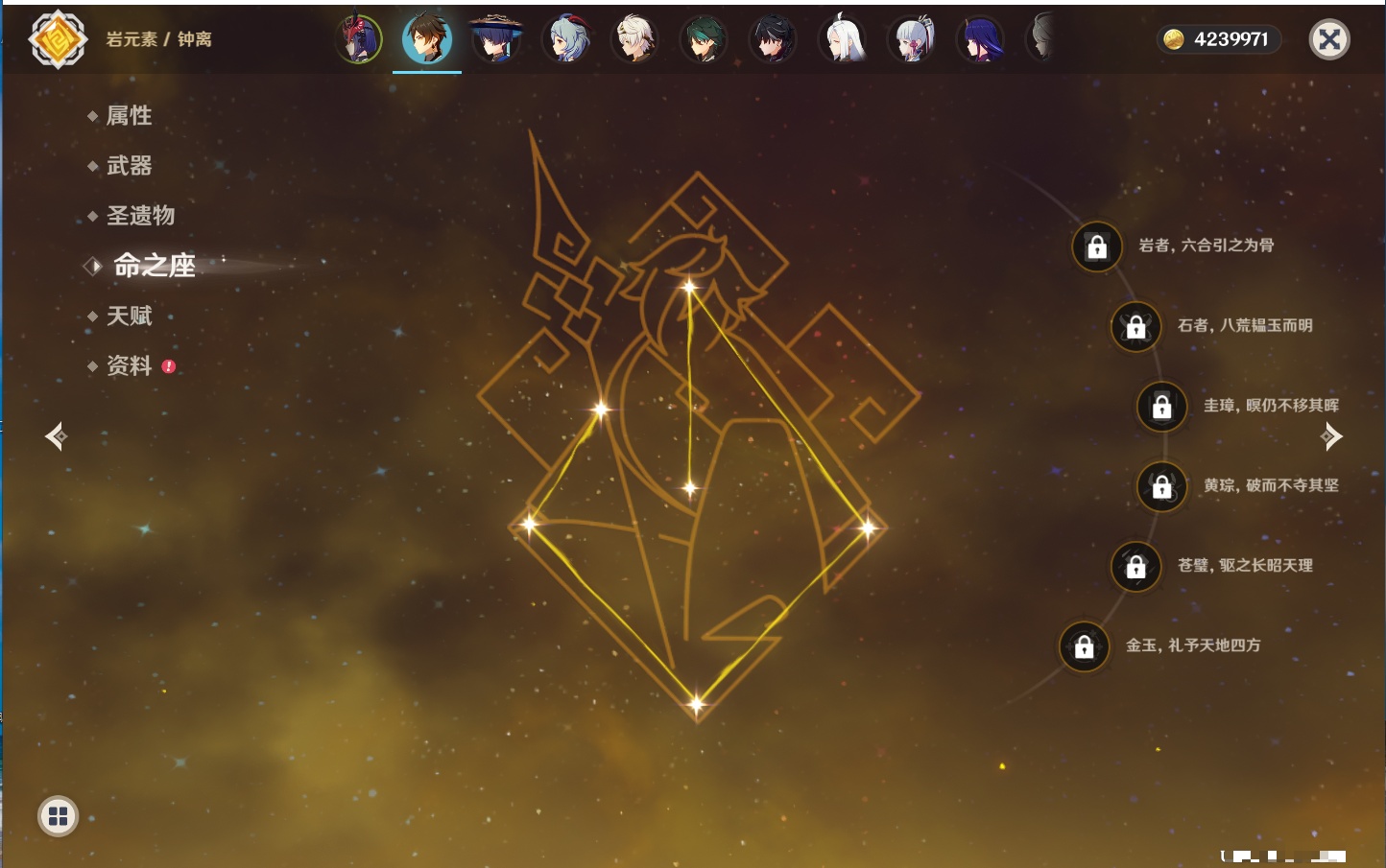 YSMK42406原神账号详情图59