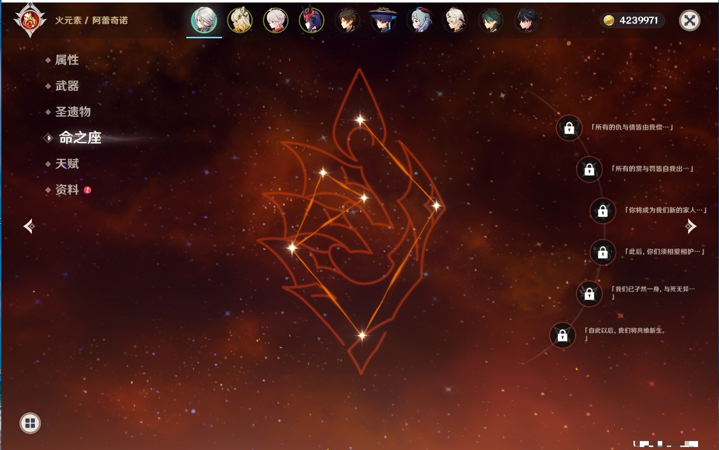 YSMK42406原神账号详情图58