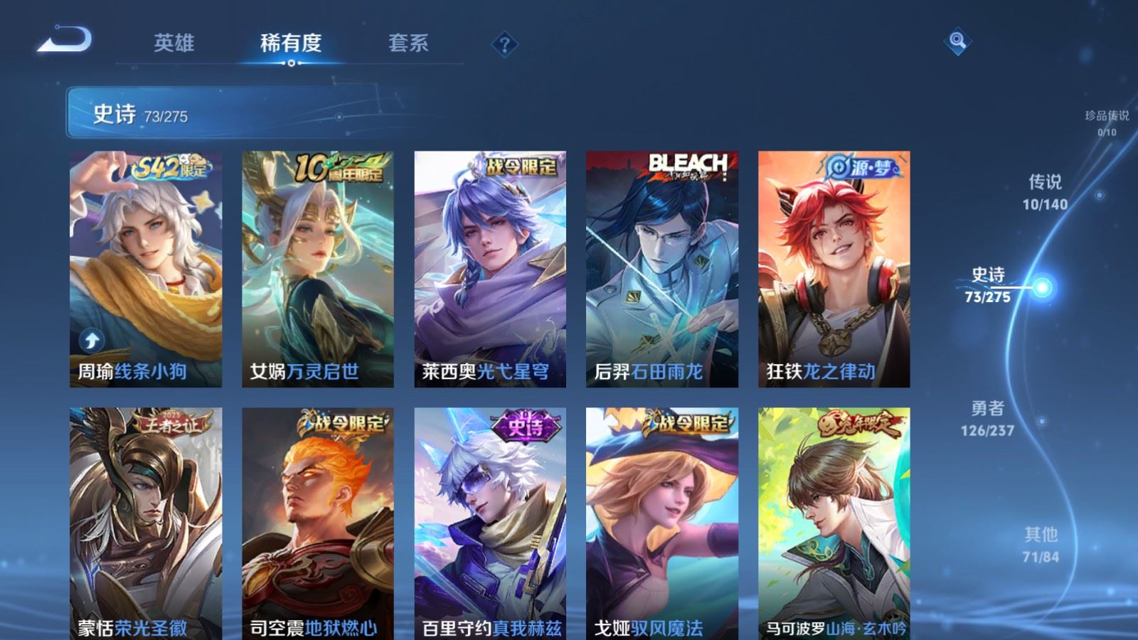 WZCMW4167641王者荣耀账号详情图8