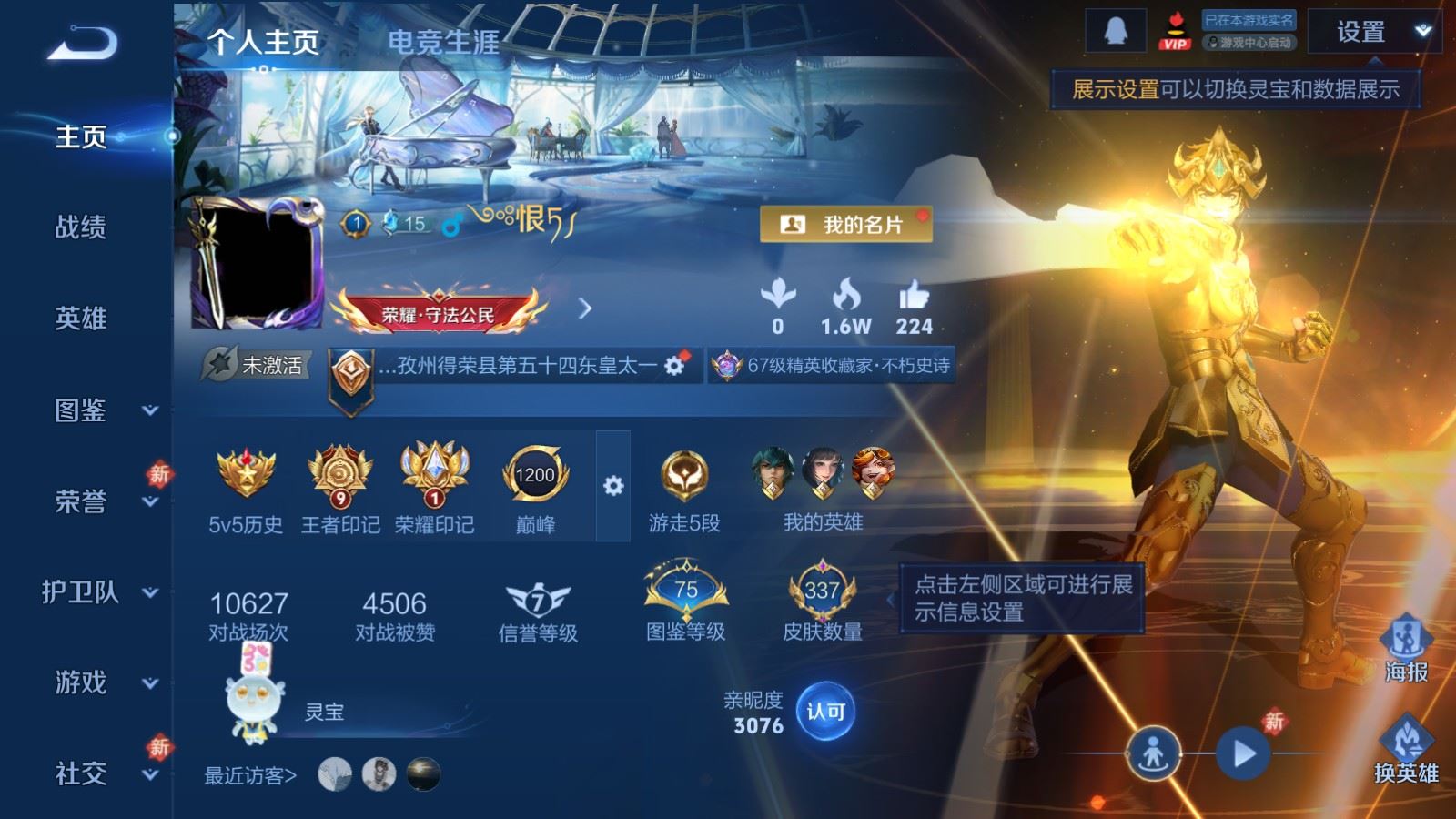 WZCMW4170970王者荣耀账号详情图2 WZCMW4170970王者荣耀账号详情图2