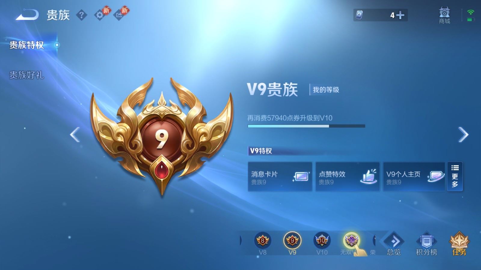 WZCMW4167638王者荣耀账号详情图23 WZCMW4167638王者荣耀账号详情图23