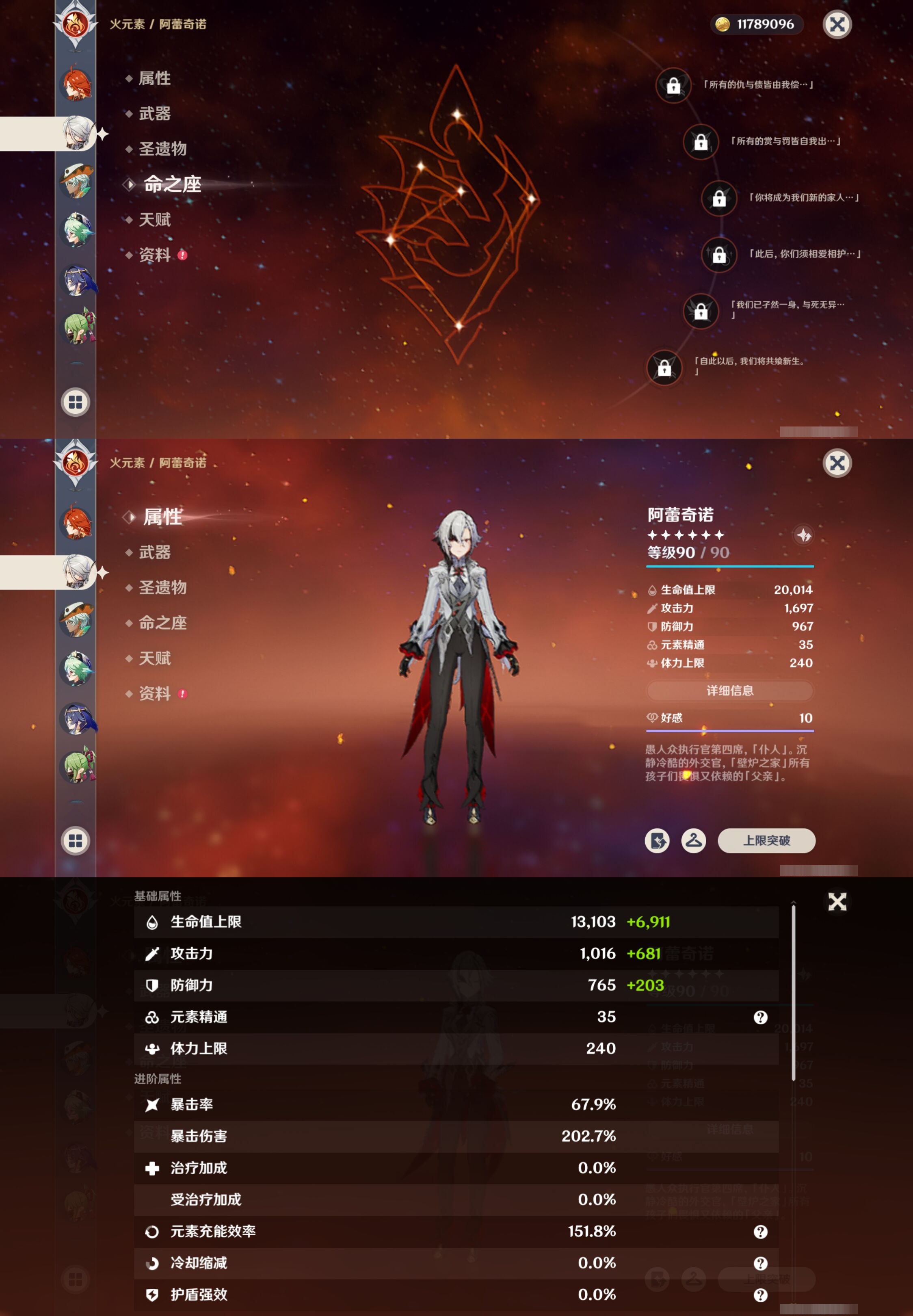 YSMK42401原神账号详情图16