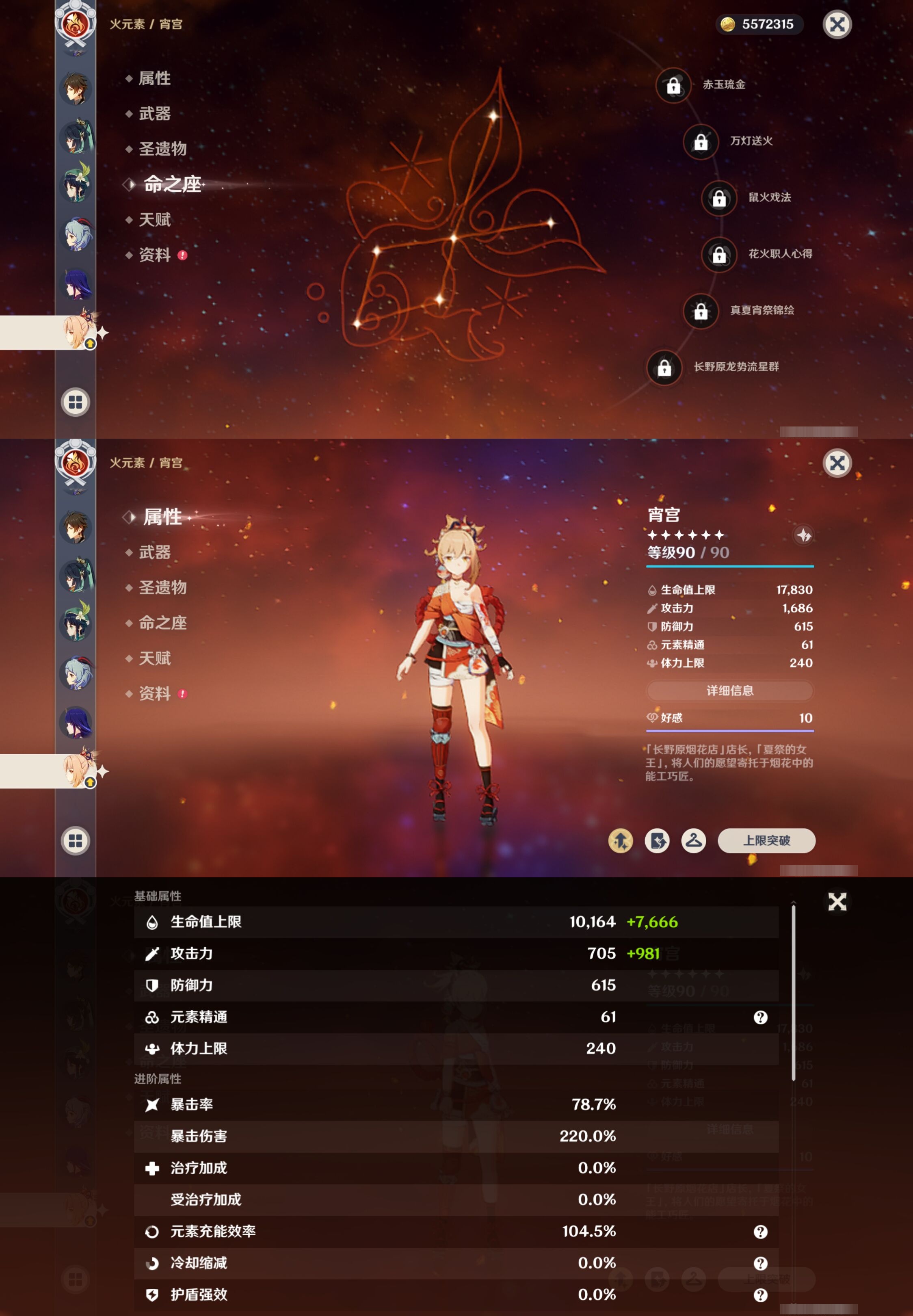 YSMK42402原神账号详情图20