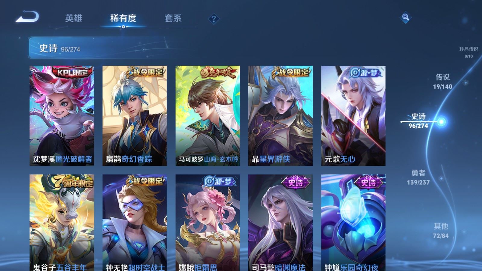 WZCMW4167492王者荣耀账号详情图11