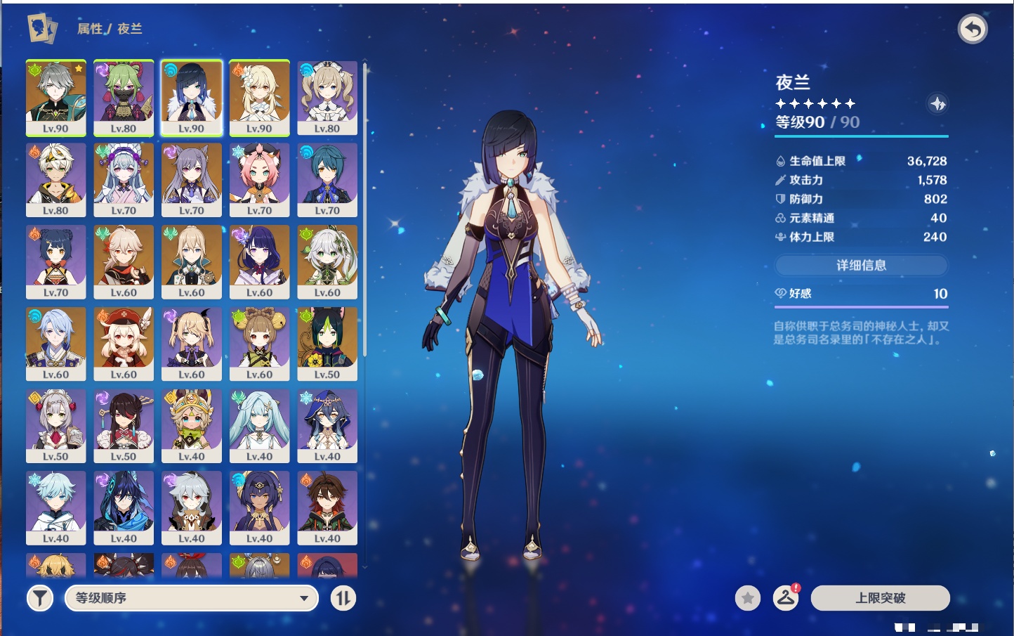 YSMK42481原神账号详情图29