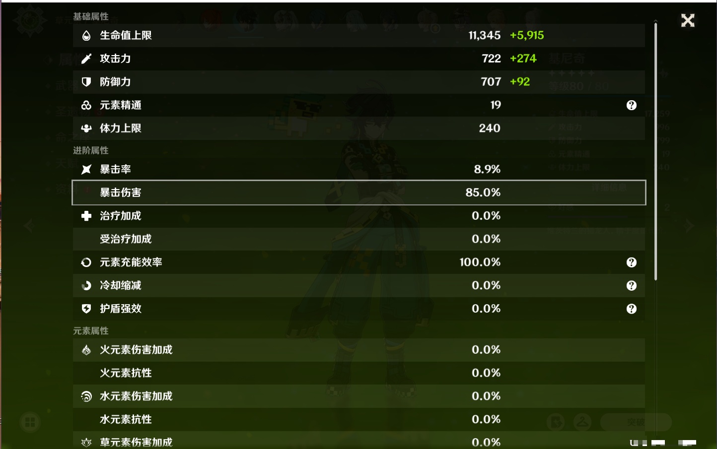 YSMK42502原神账号详情图36