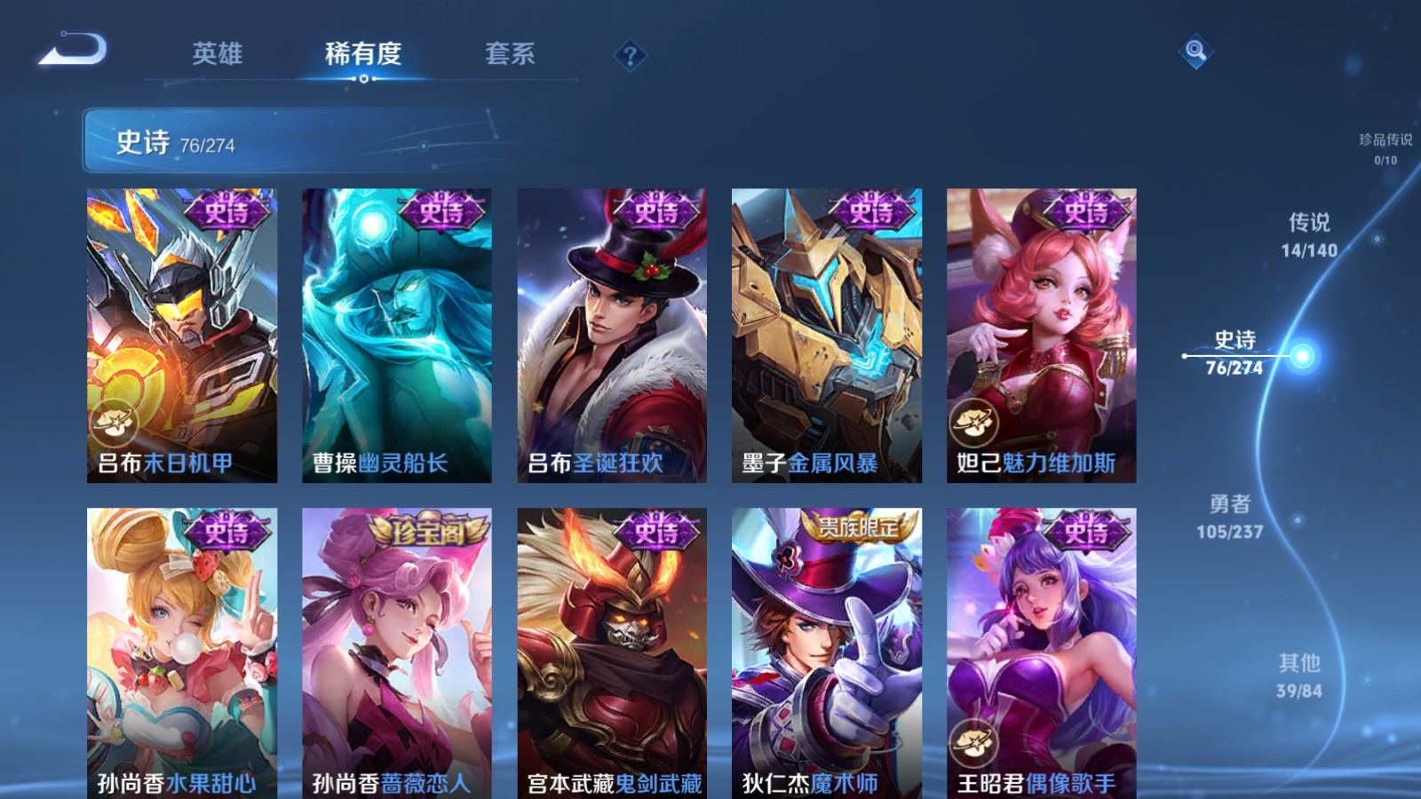 WZCMW4167644王者荣耀账号详情图15