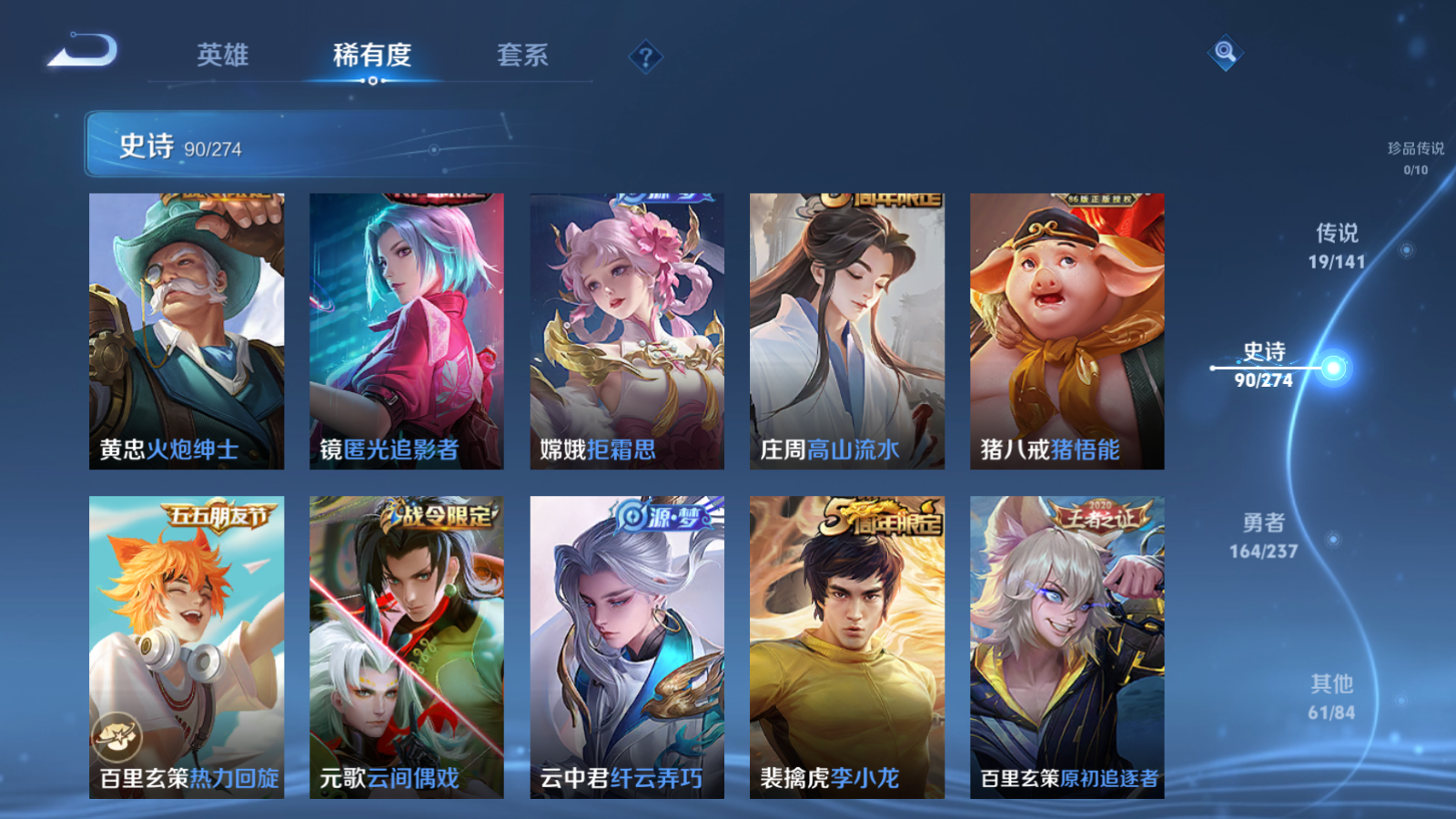 WZCMW4171204王者荣耀账号详情图12