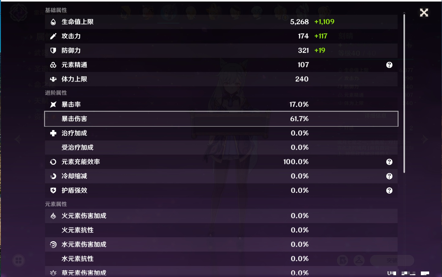 YSMK42380原神账号详情图25