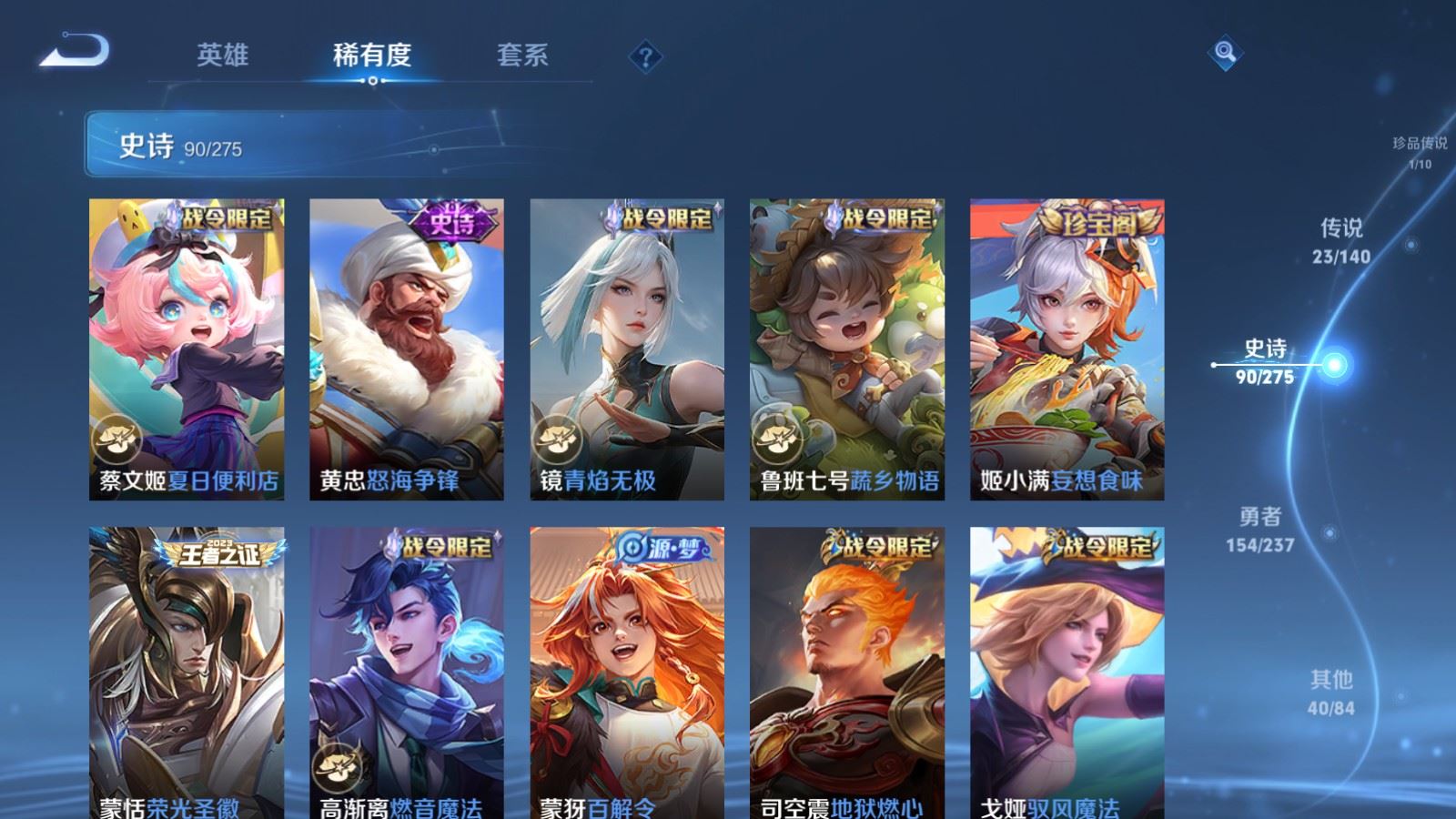 WZCMW4170991王者荣耀账号详情图13