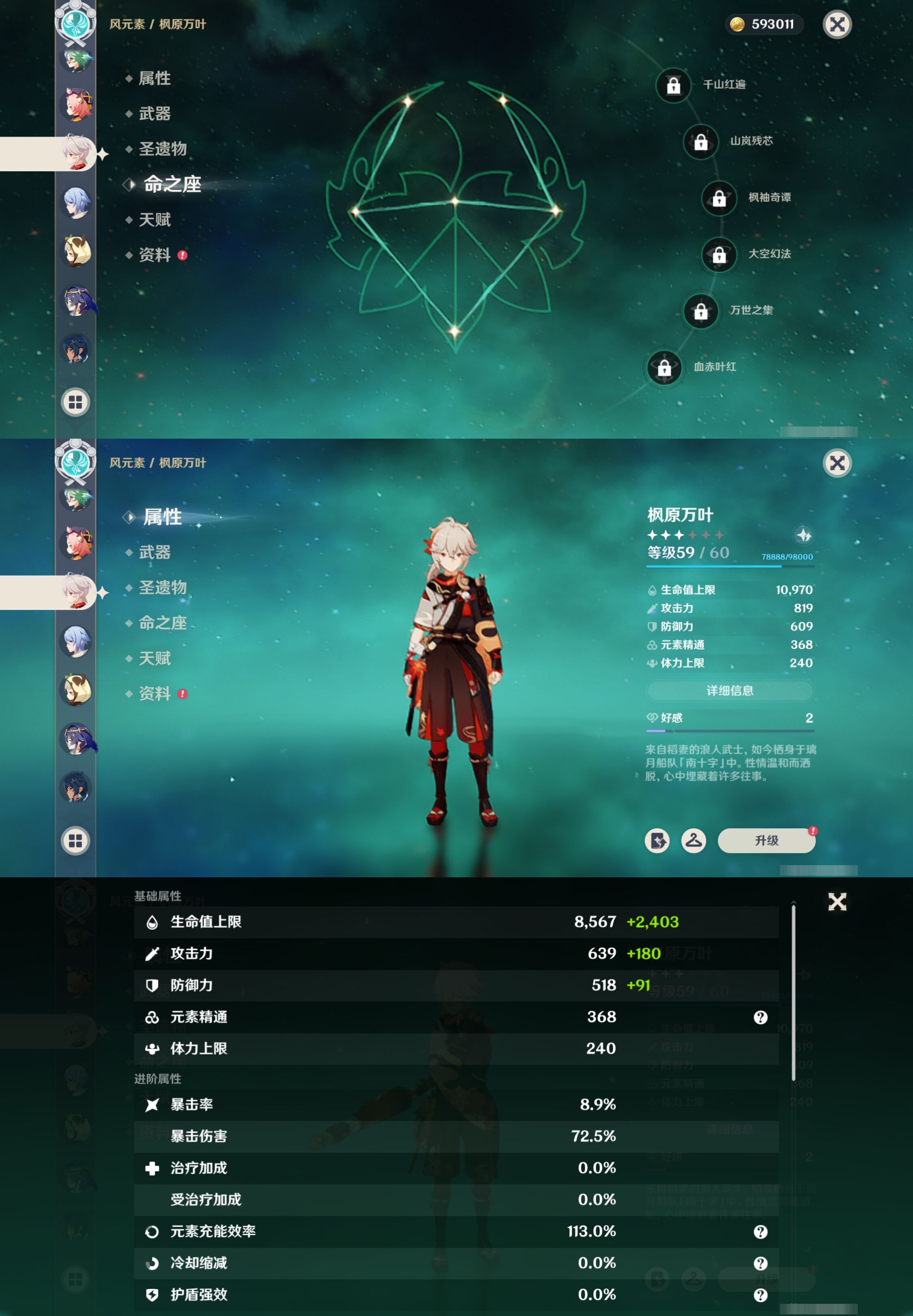 YSMK42476原神账号详情图18