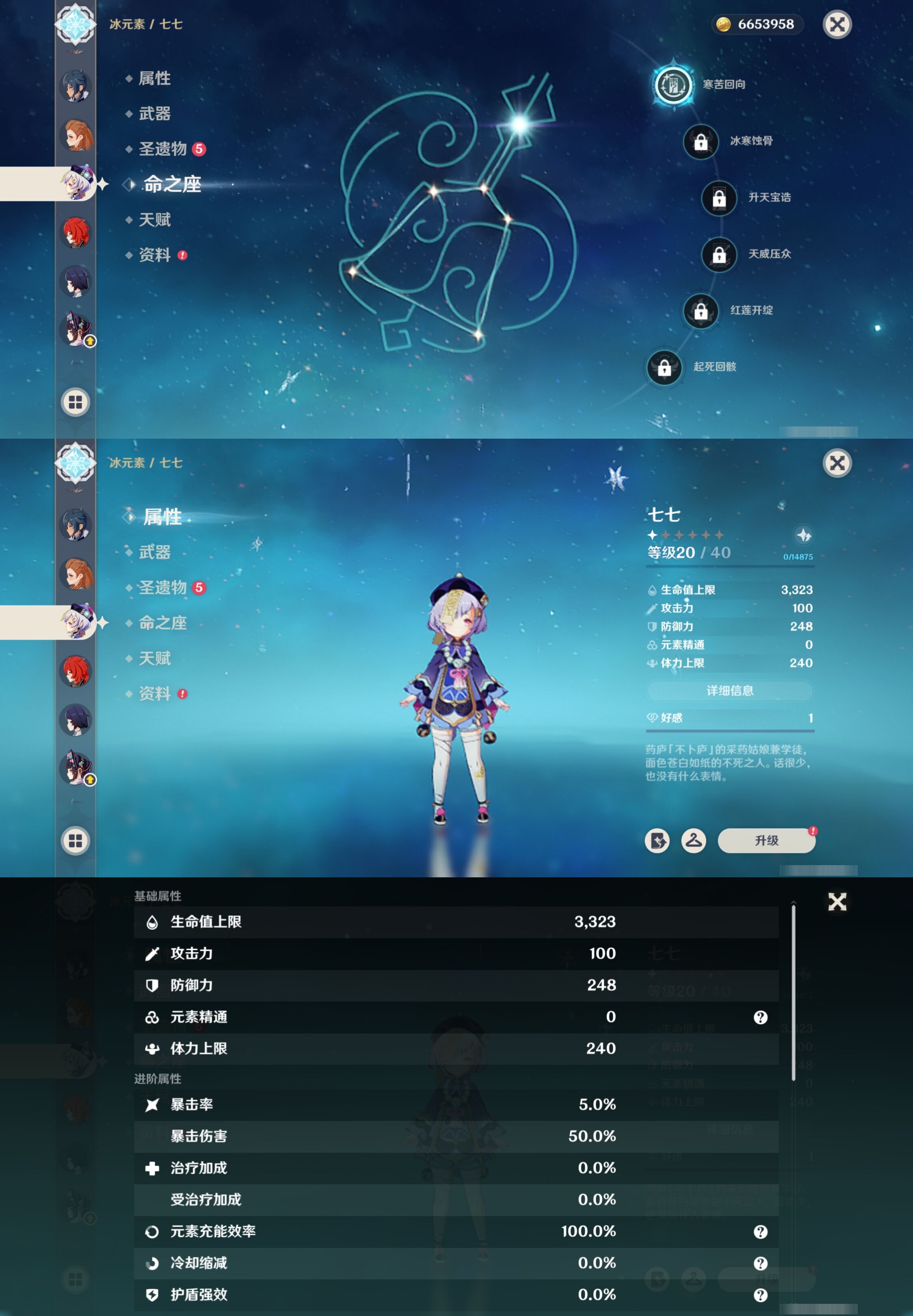 YSMK42390原神账号详情图34