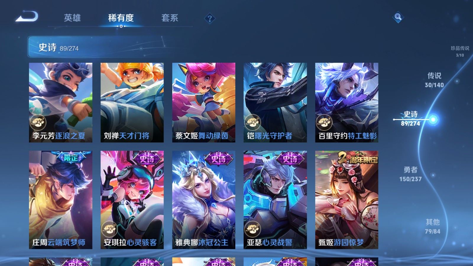 WZCMW4171005王者荣耀账号详情图17