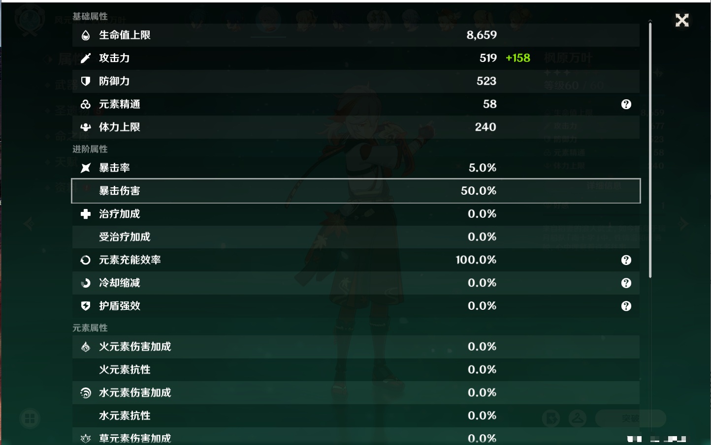 YSMK42481原神账号详情图9