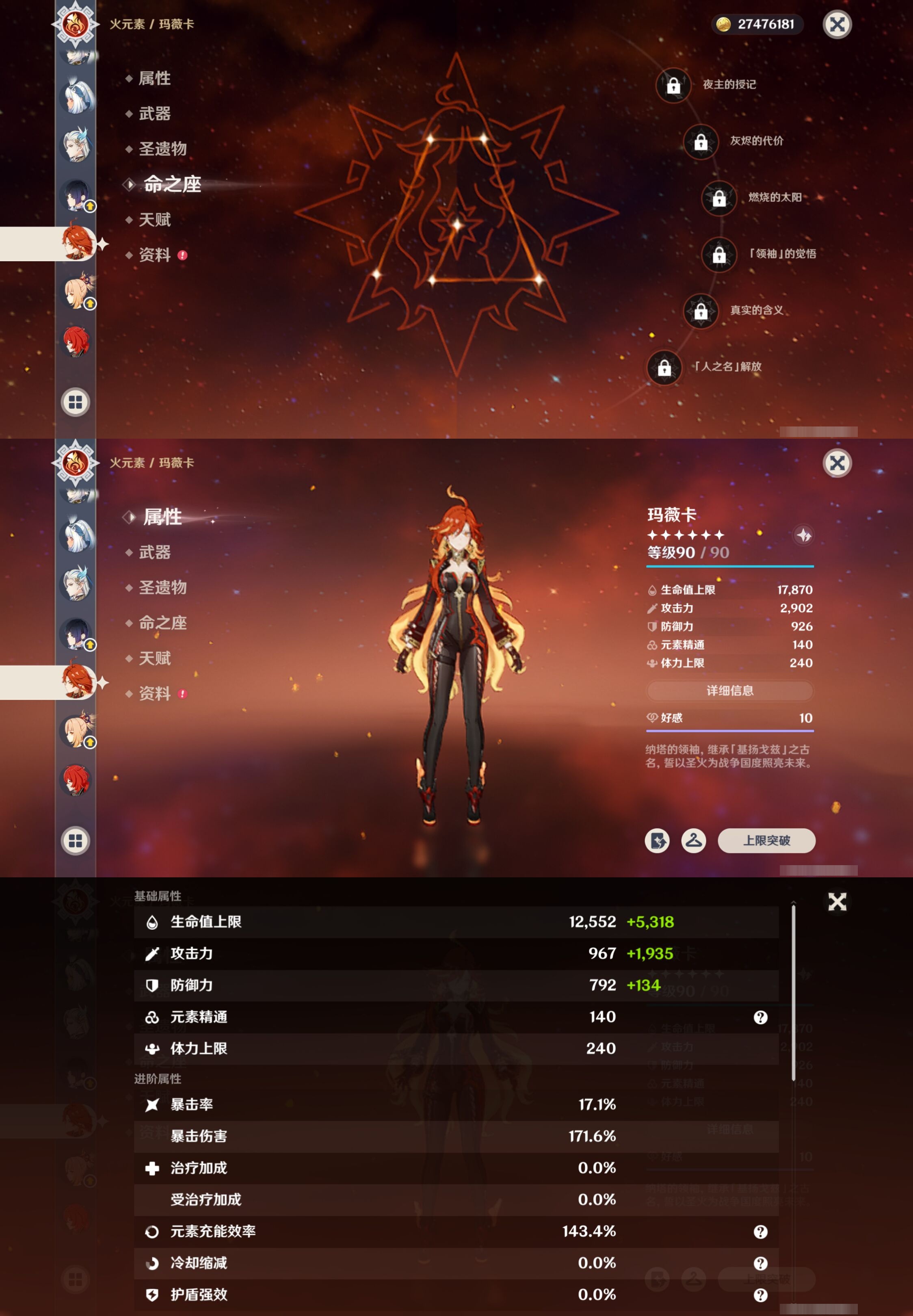 YSMK42489原神账号详情图22