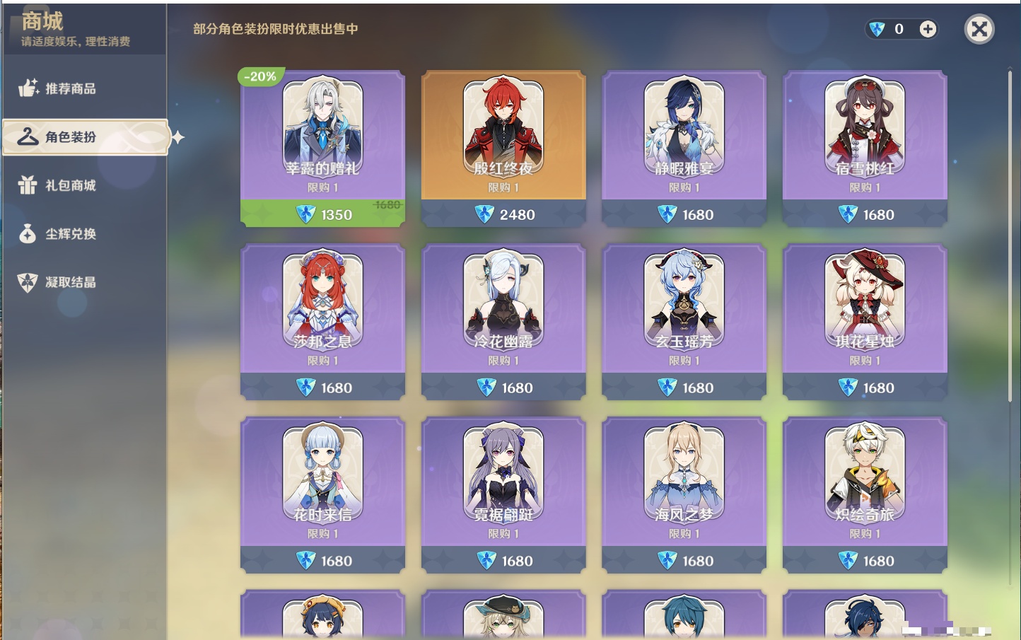 YSMK42407原神账号详情图50