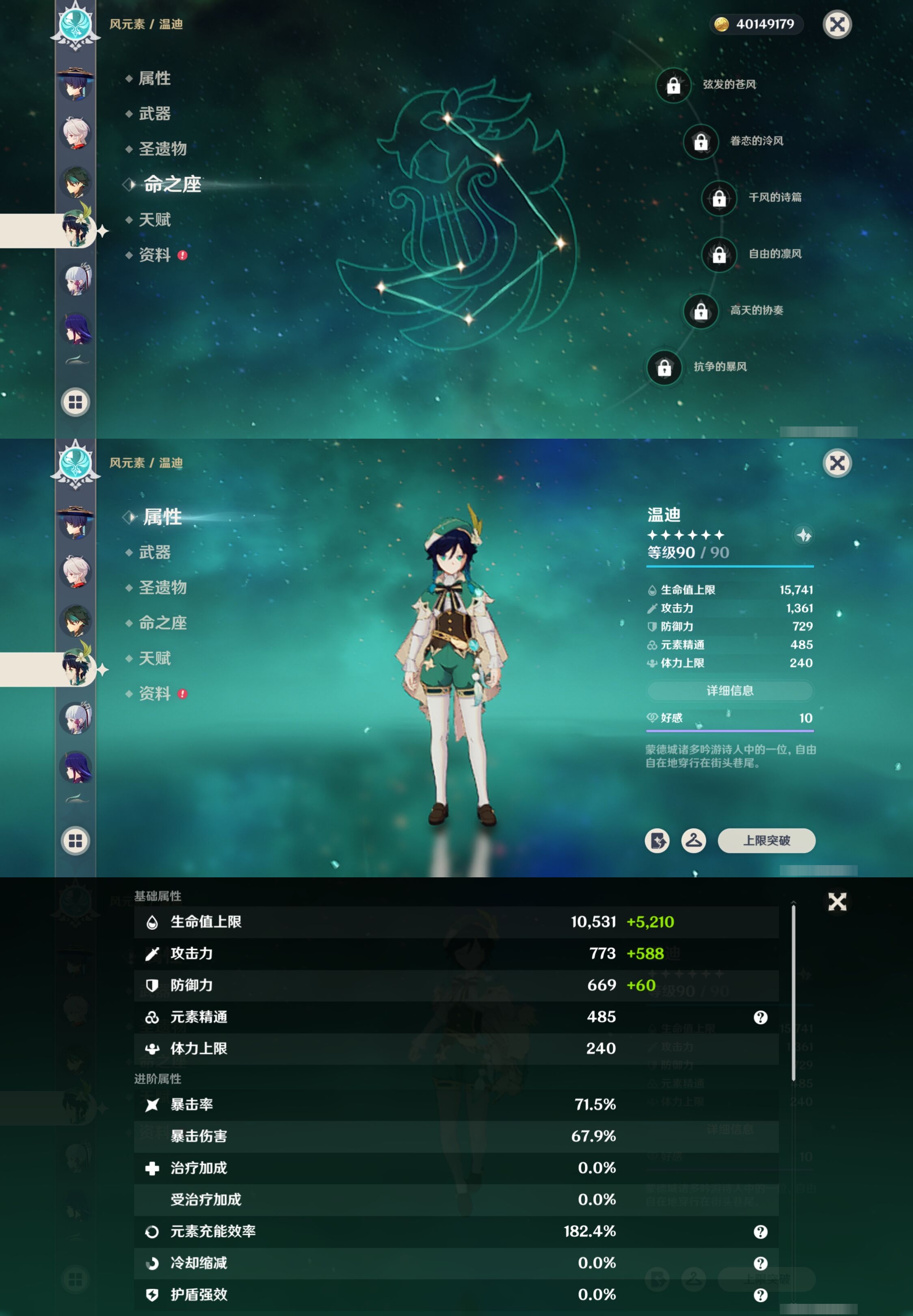 YSMK42488原神账号详情图18