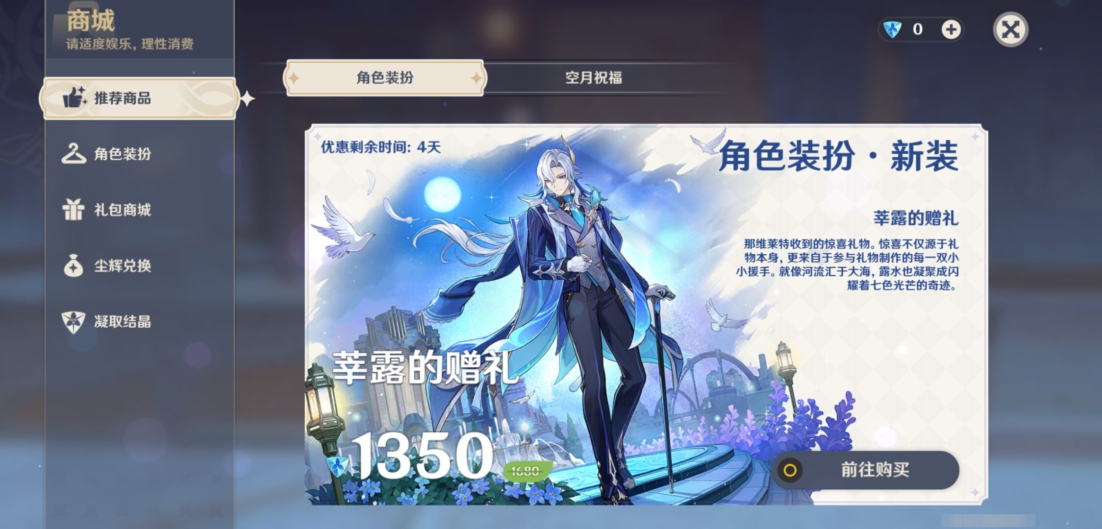 YSMK42404原神账号详情图43