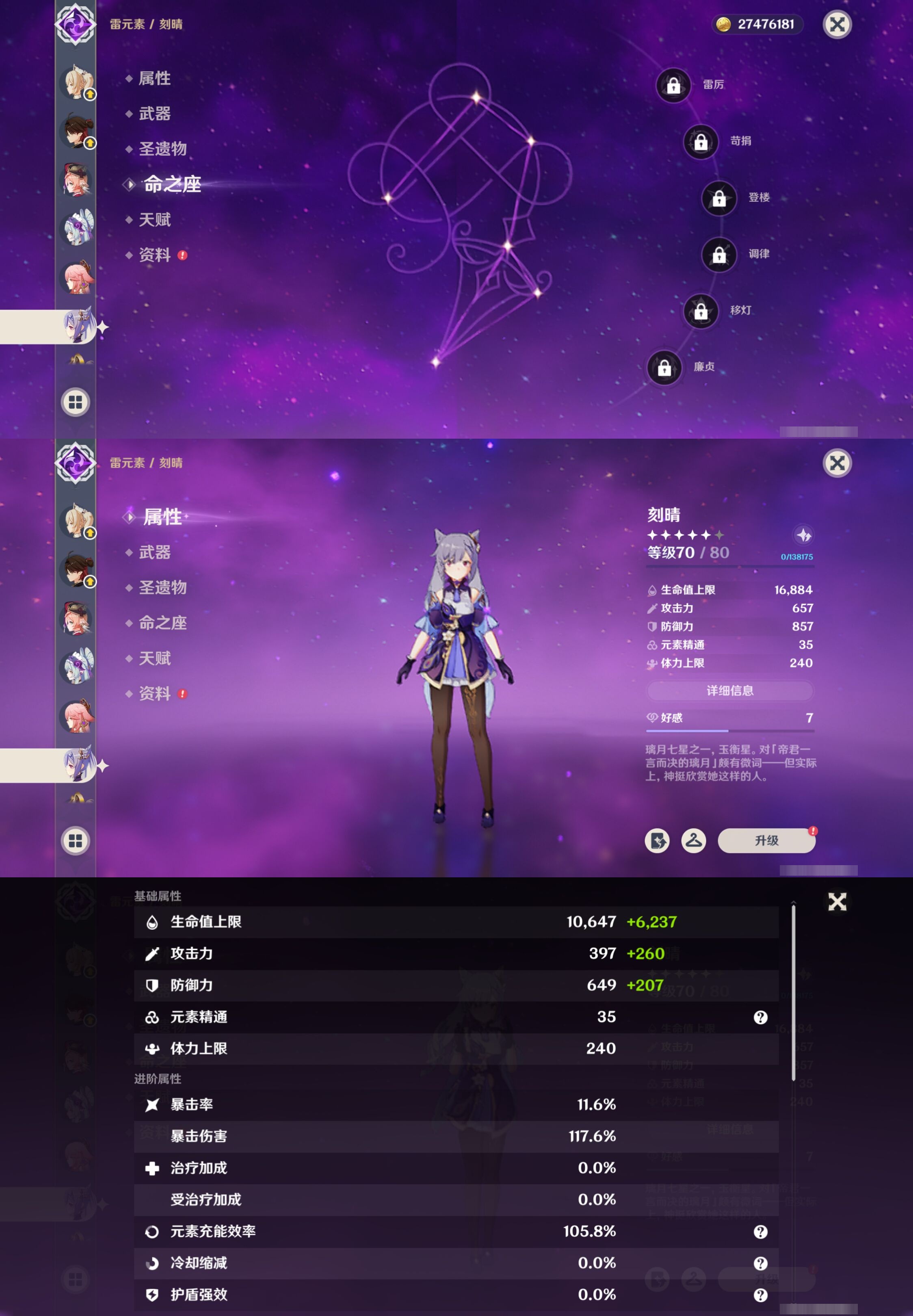 YSMK42489原神账号详情图38