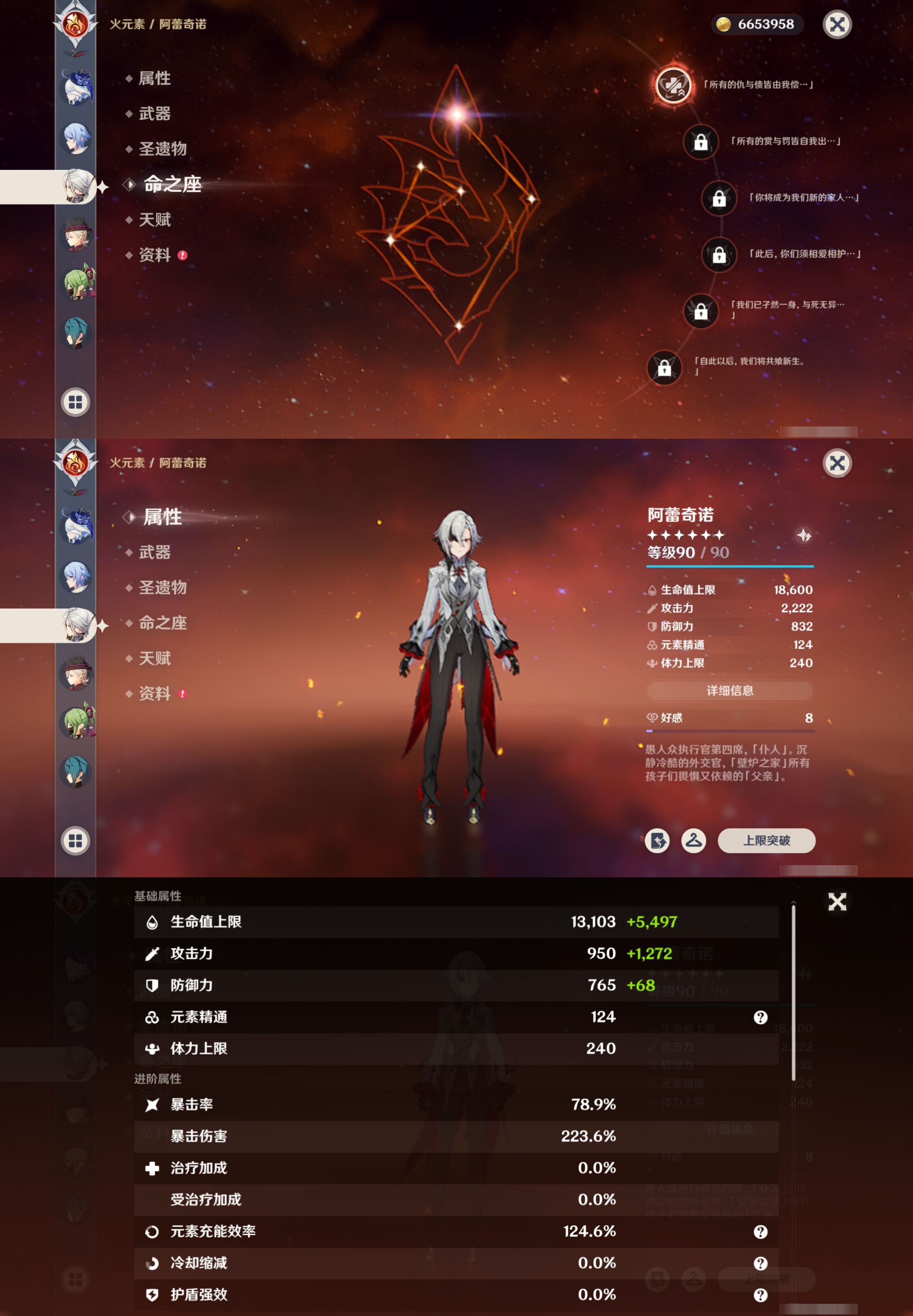 YSMK42390原神账号详情图23