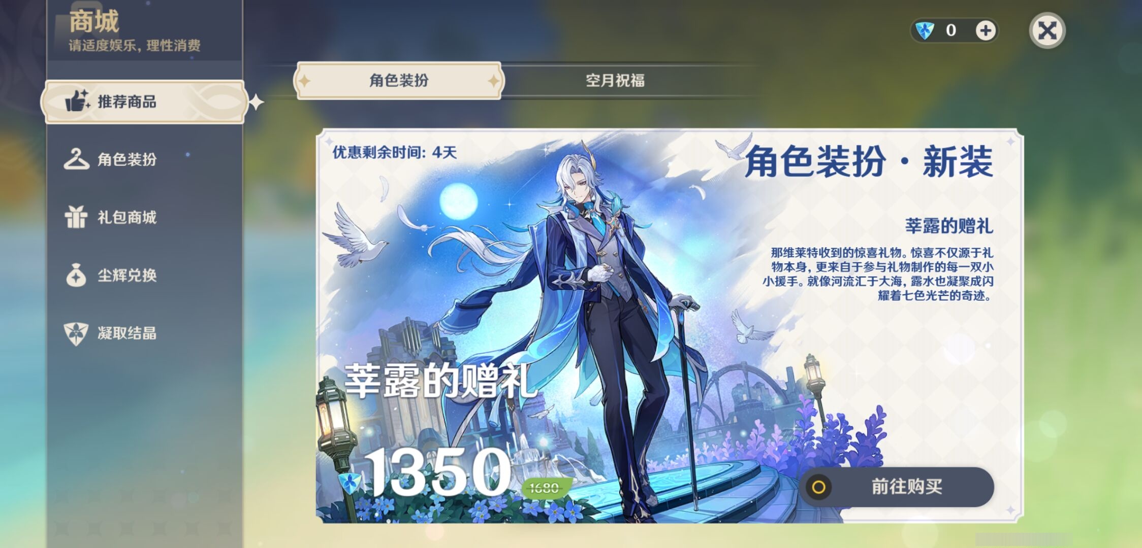 YSMK42397原神账号详情图24