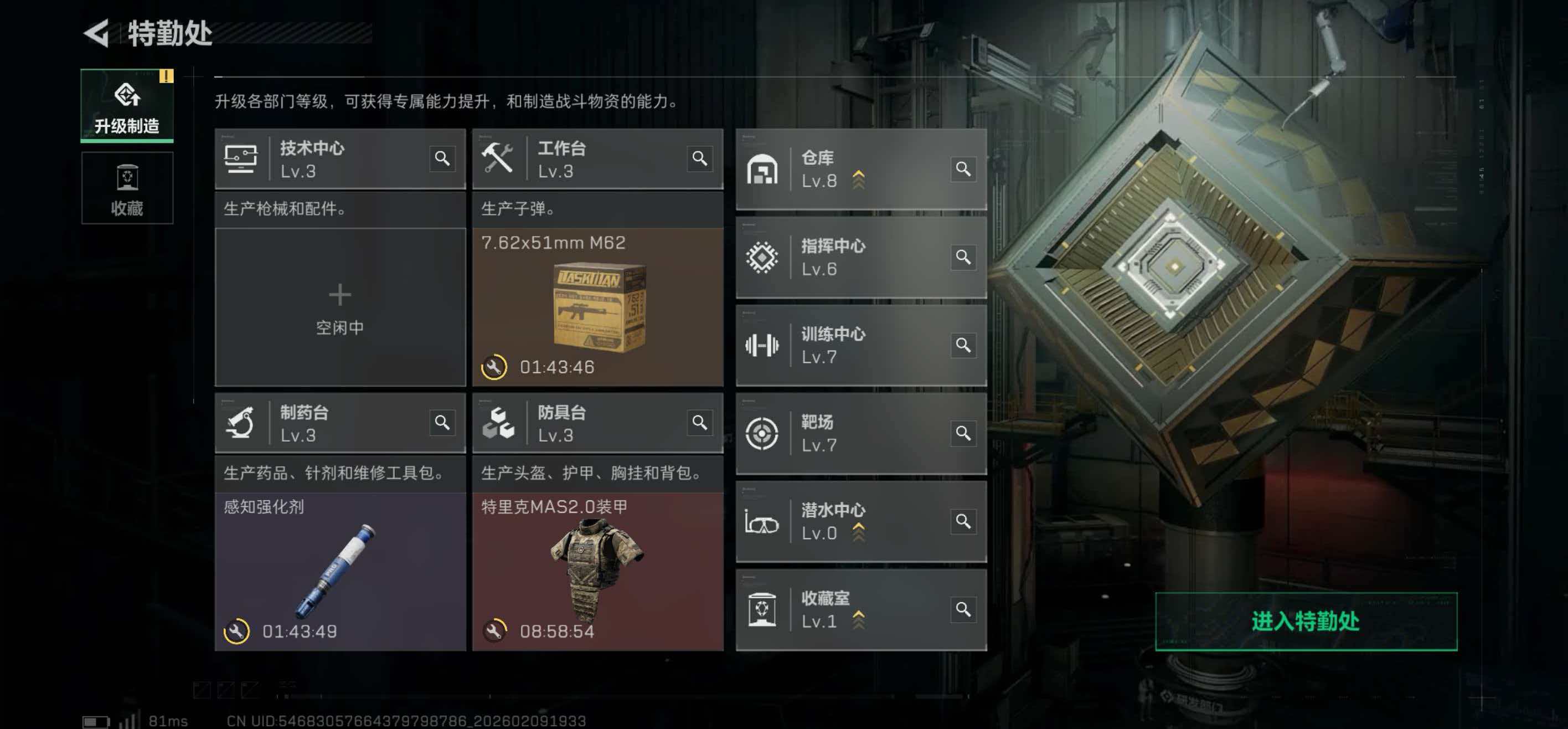 SJZCMW457949三角洲行动账号详情图2