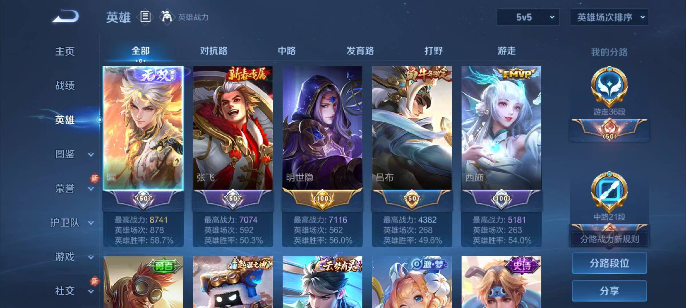 WZCMW4165742王者荣耀账号详情图4