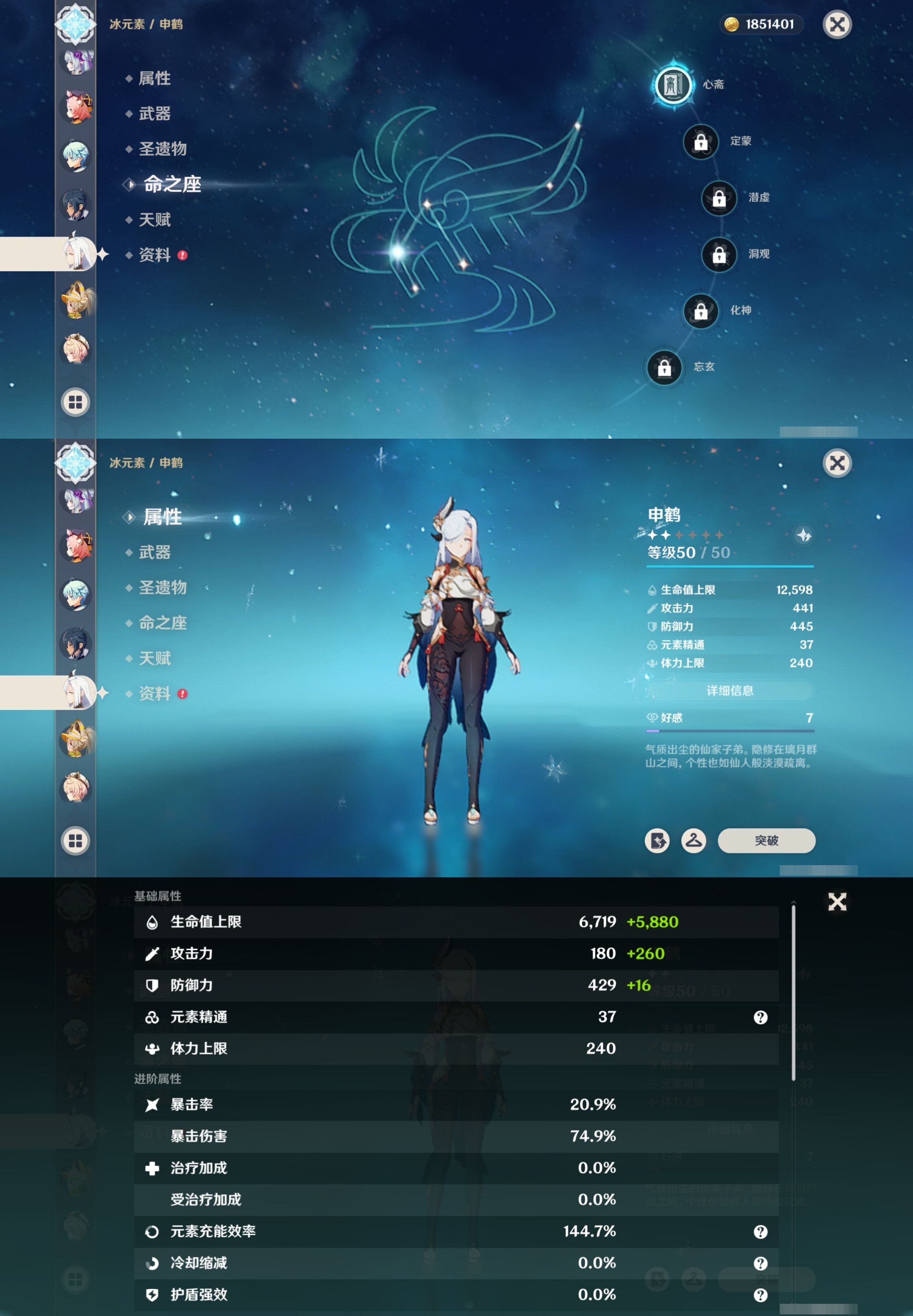 YSMK42397原神账号详情图18