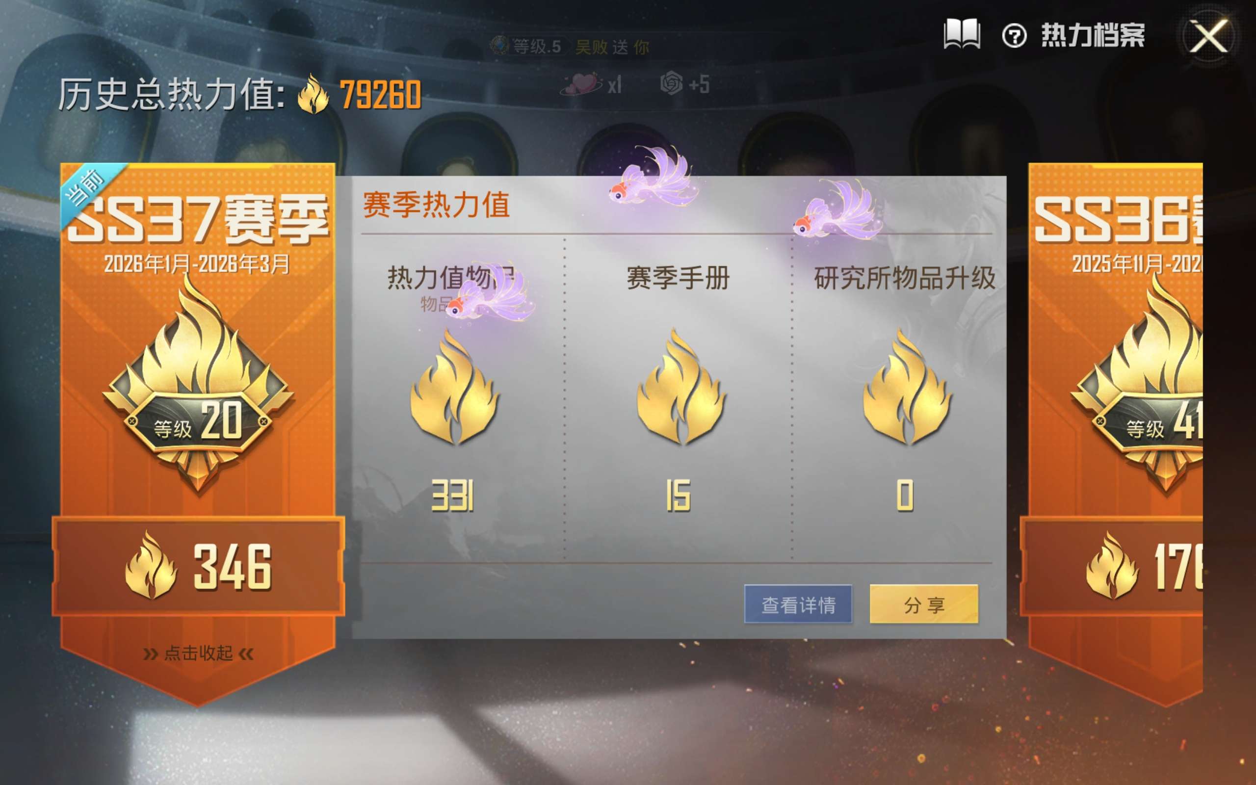 HPCMW494942和平精英账号详情图5