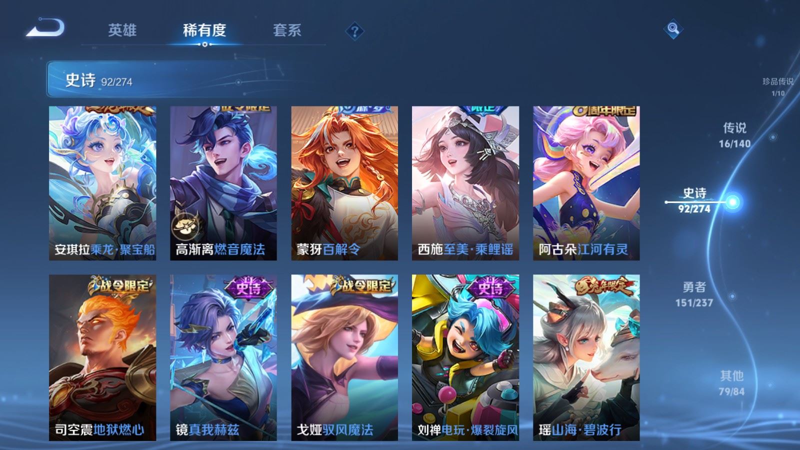 WZCMW4167653王者荣耀账号详情图14