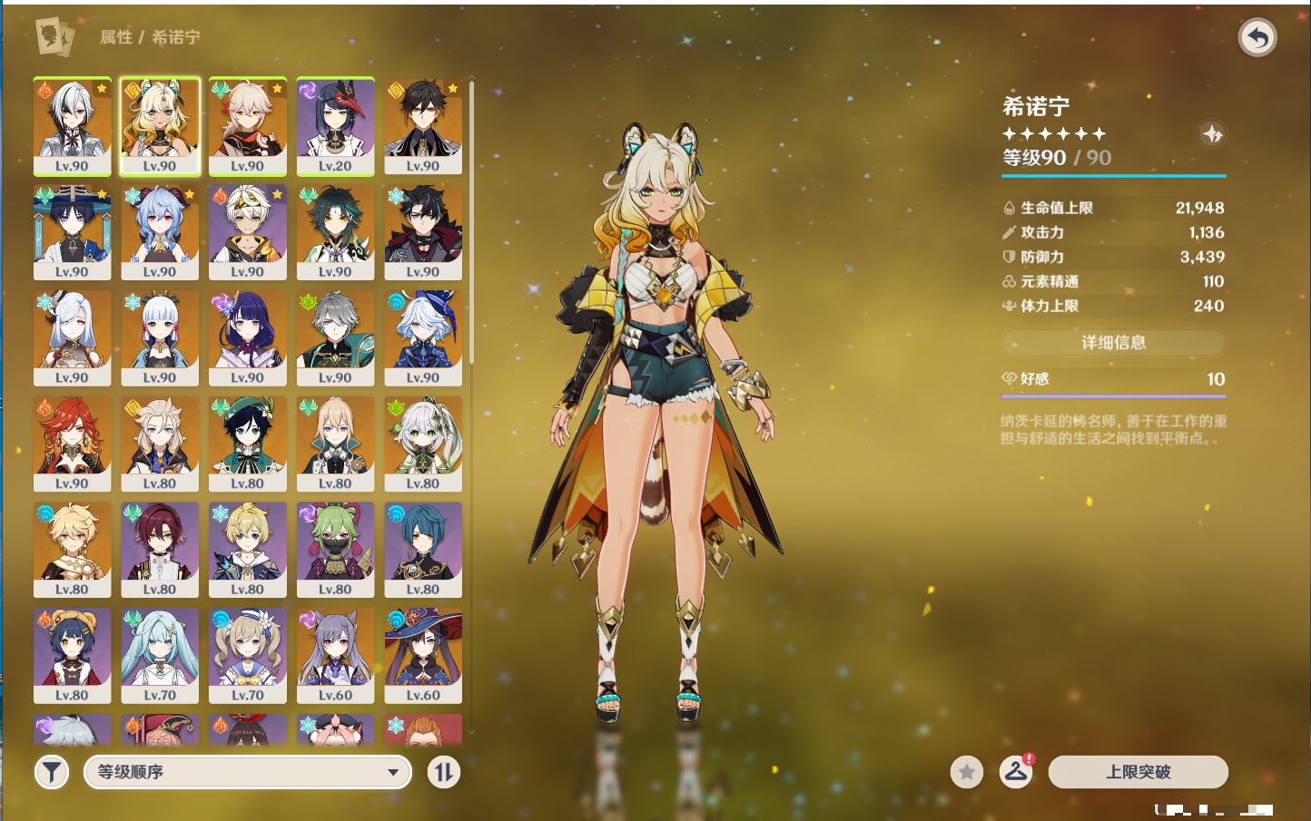 YSMK42406原神账号详情图19