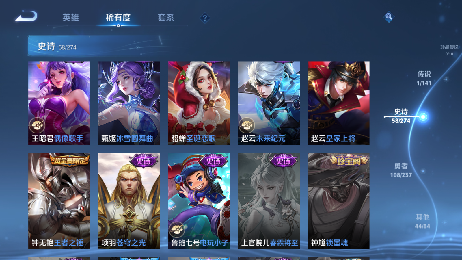 WZCMW4176675王者荣耀账号详情图13