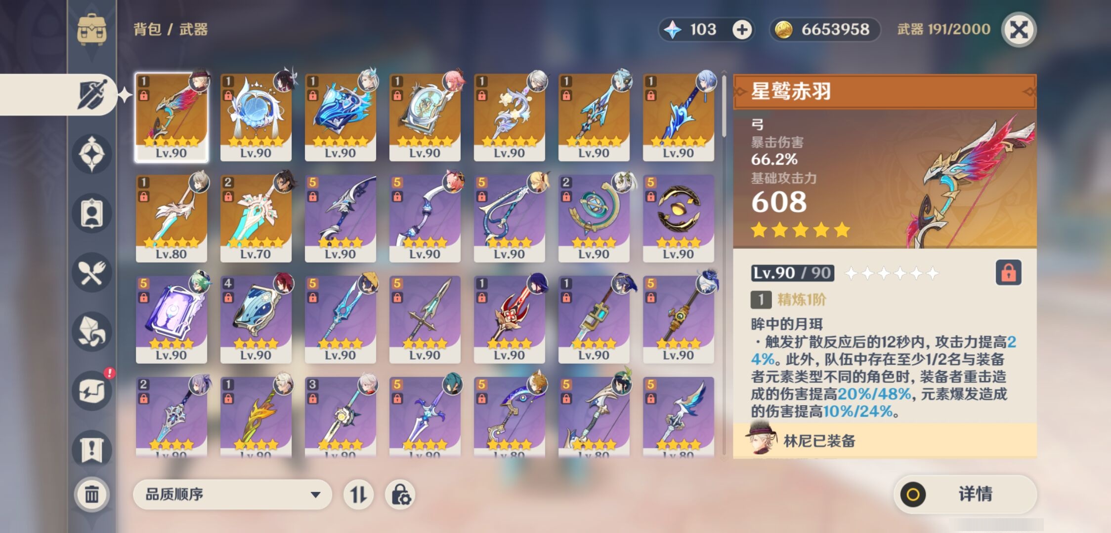 YSMK42390原神账号详情图4