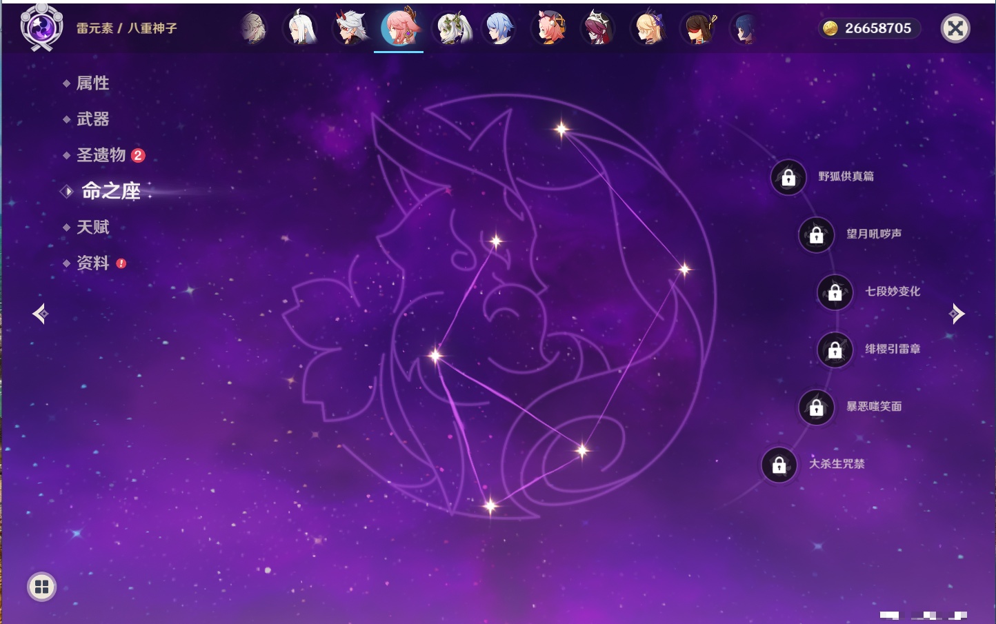 YSMK42407原神账号详情图44