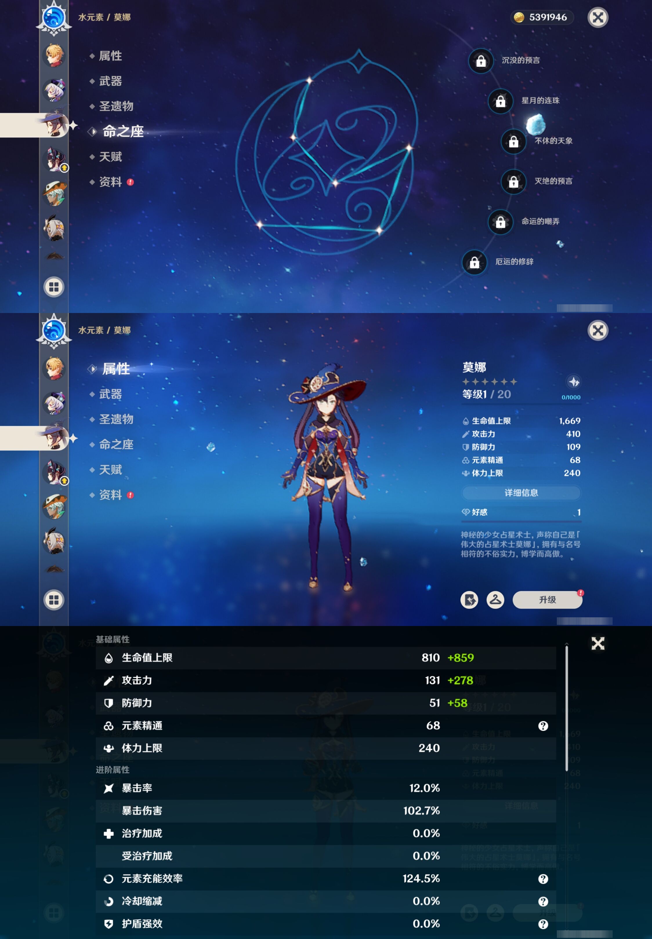 YSMK42478原神账号详情图21