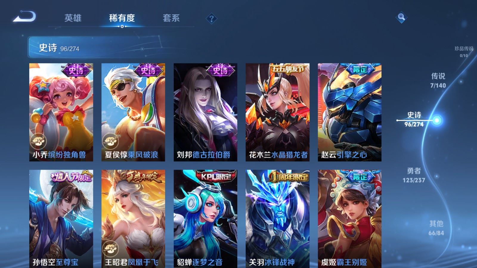 WZCMW4171009王者荣耀账号详情图14