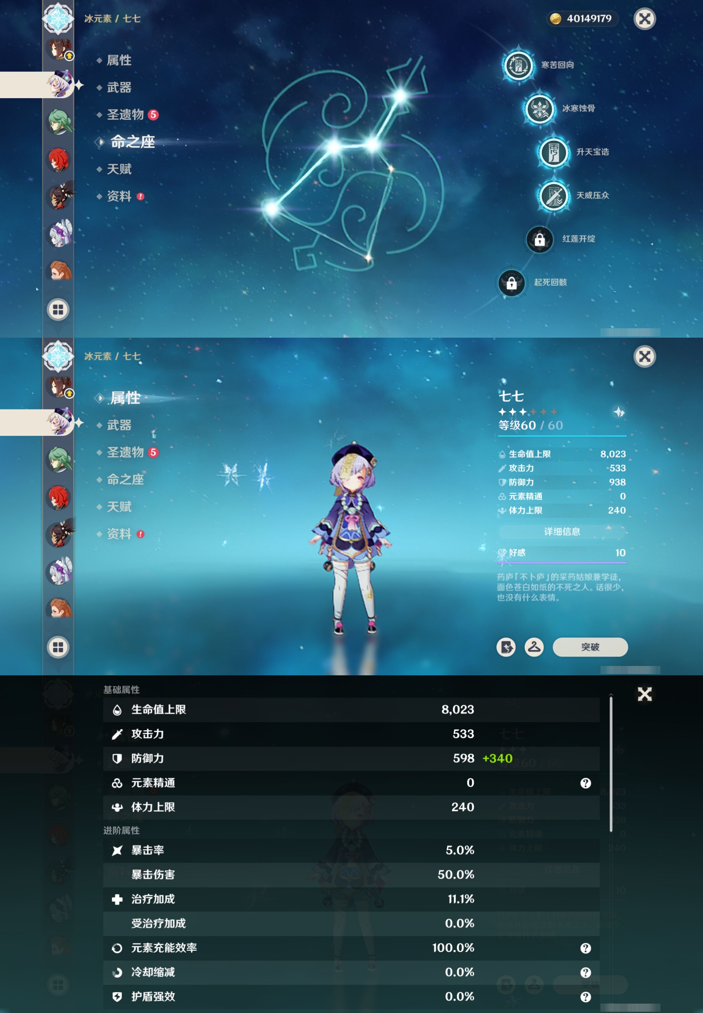 YSMK42488原神账号详情图29