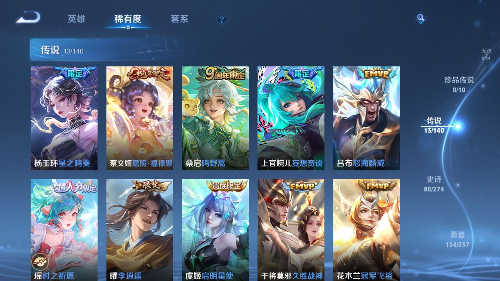 WZCMW4167490王者荣耀账号详情图7