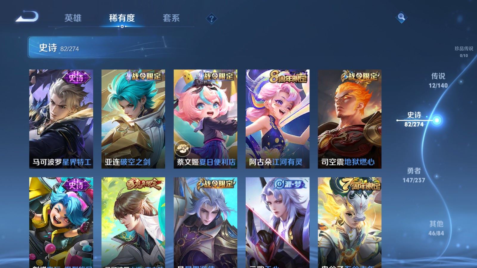 WZCMW4167640王者荣耀账号详情图11 WZCMW4167640王者荣耀账号详情图11