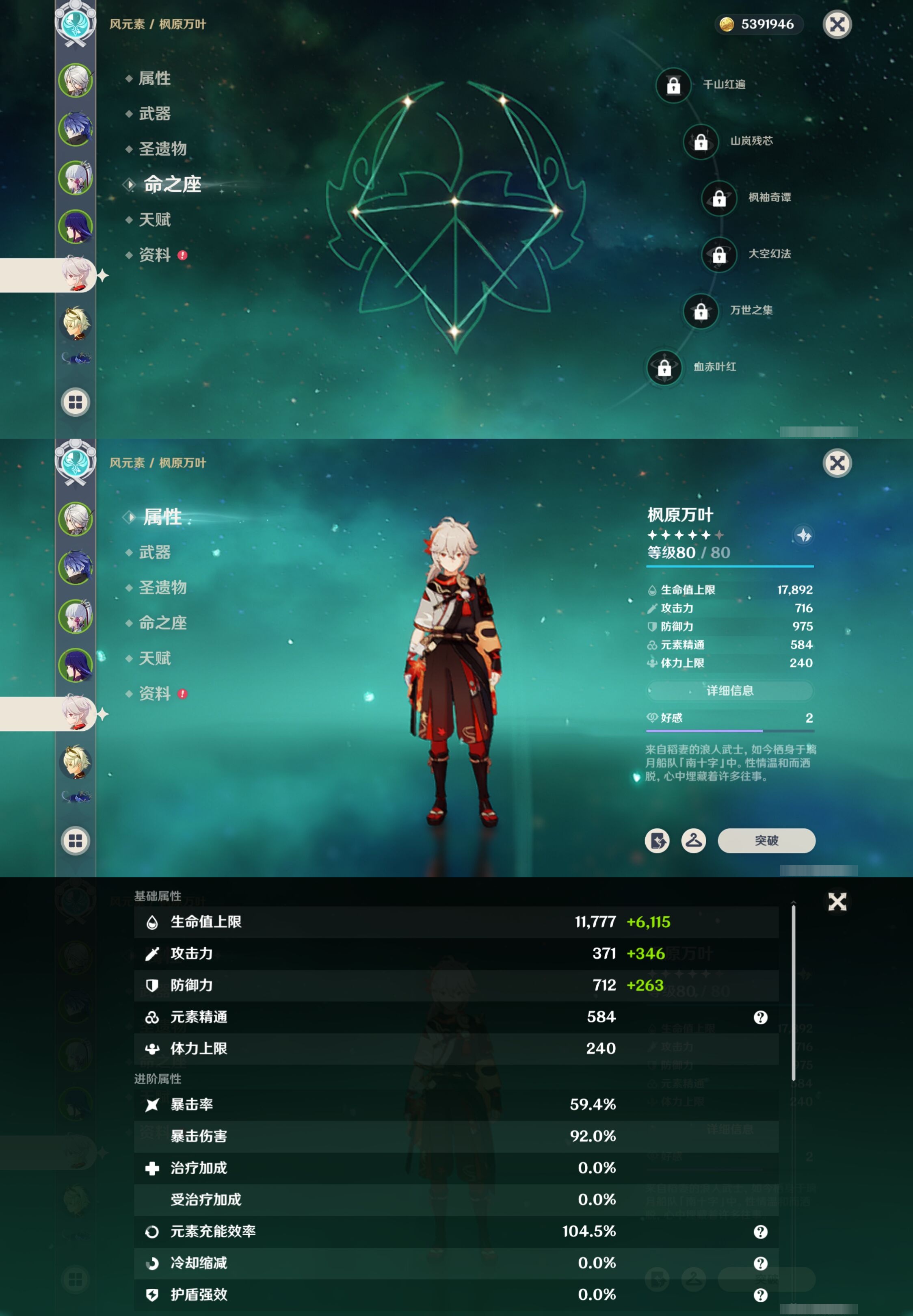 YSMK42478原神账号详情图13