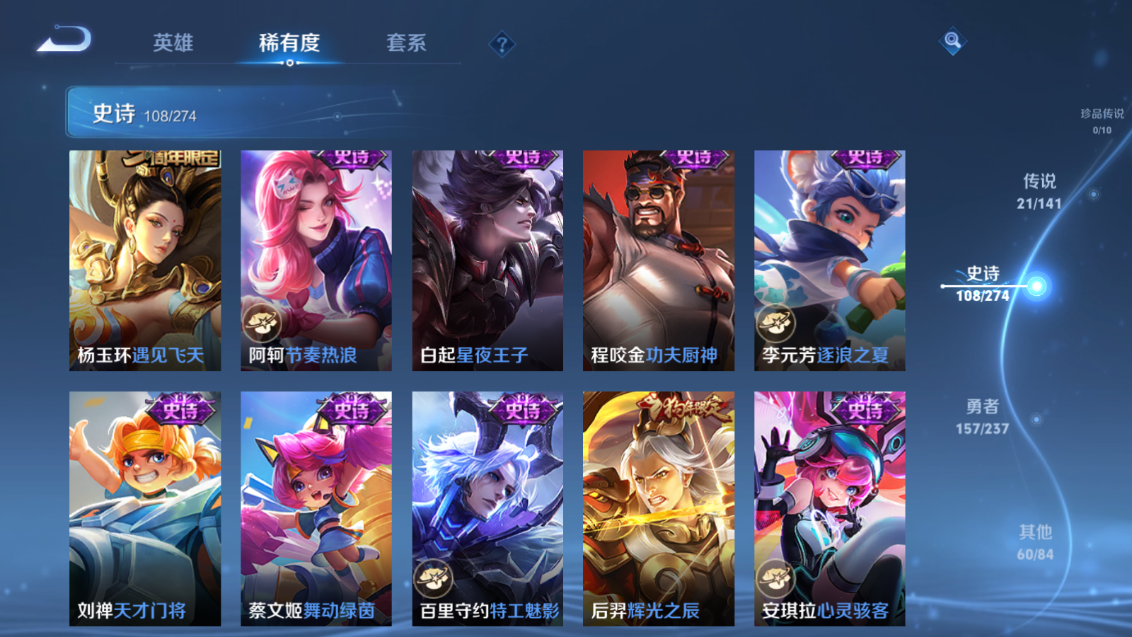 WZCMW4171232王者荣耀账号详情图16