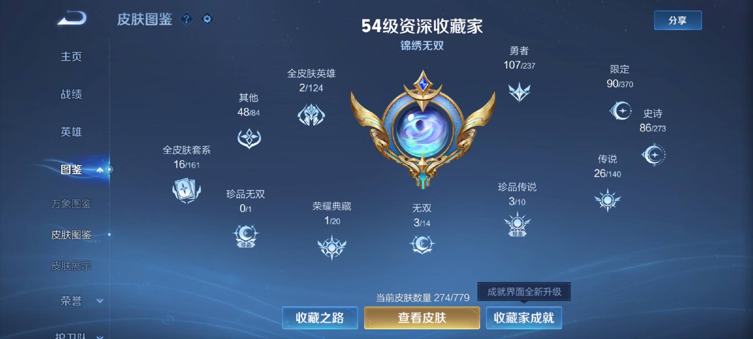 WZCMW4165531王者荣耀账号详情图3